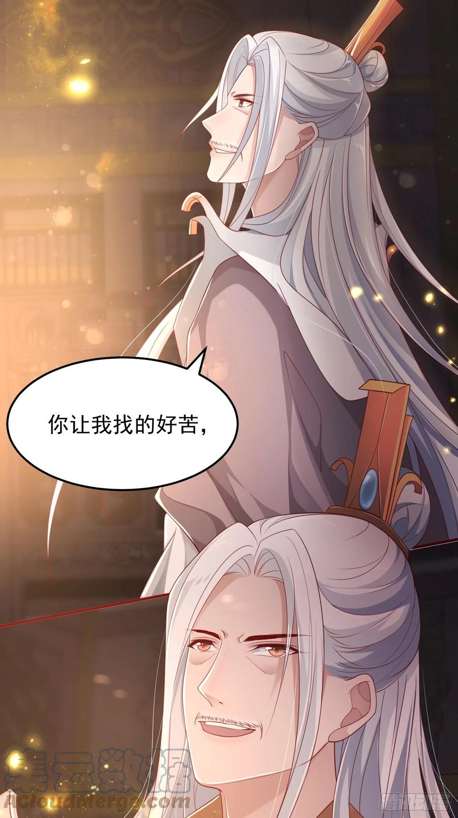 第38话—追踪45