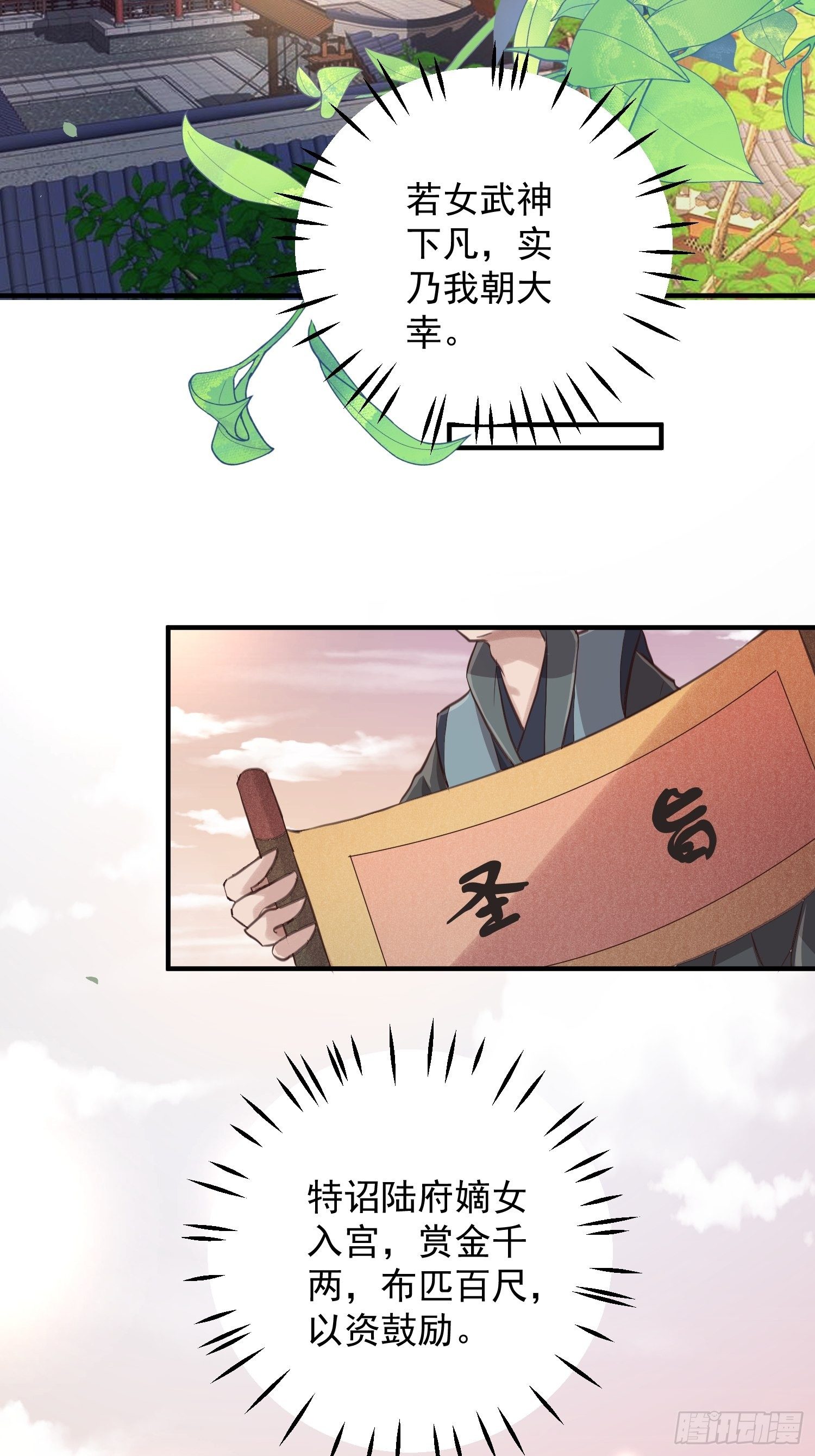 第四话-入宫3