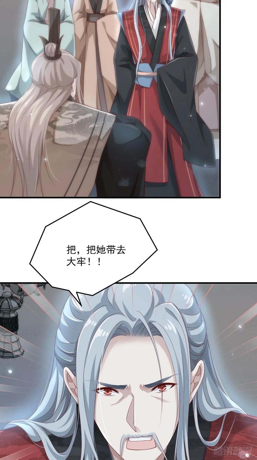 第29话-求情11