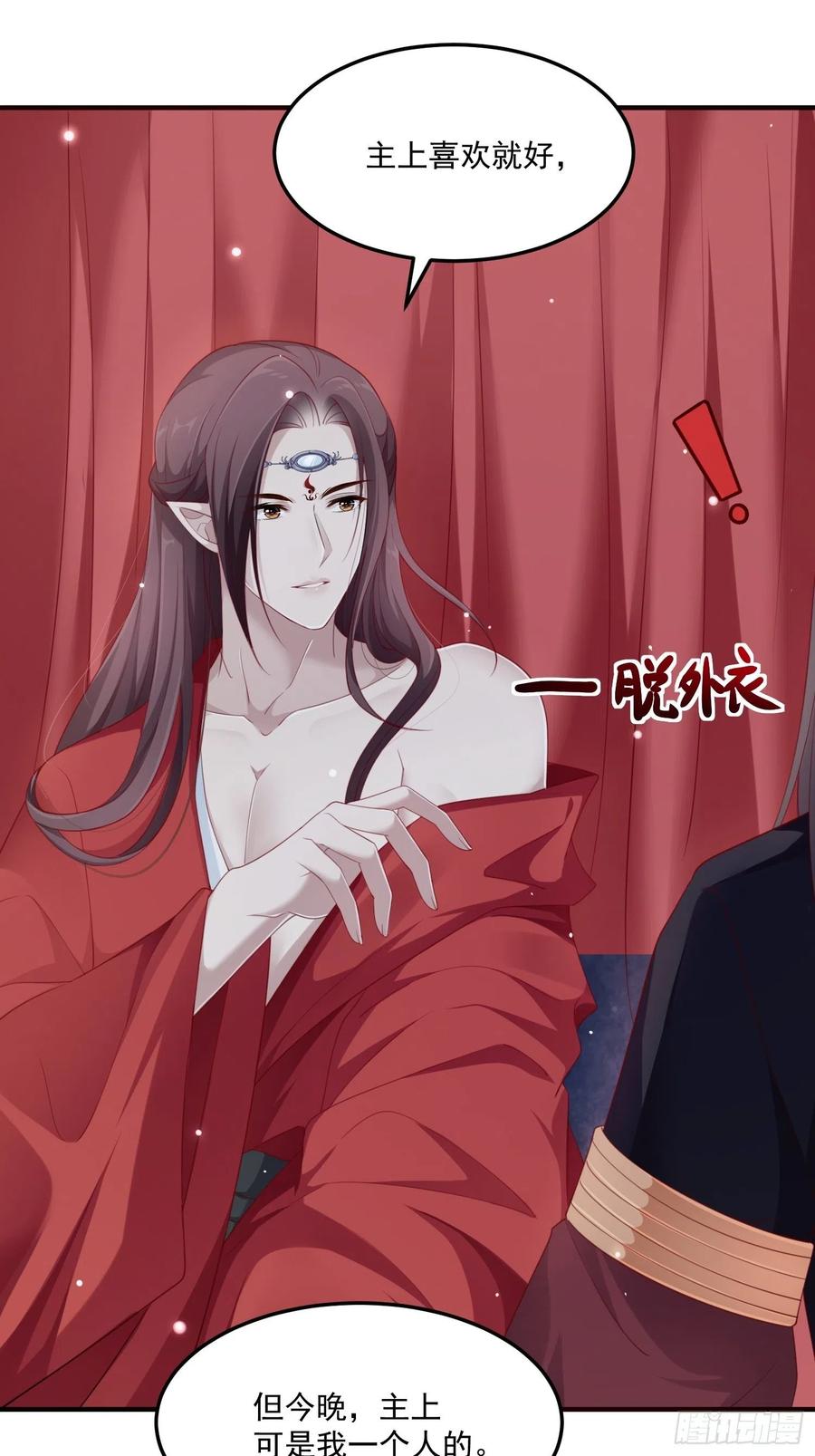 第32话--与灵大婚44