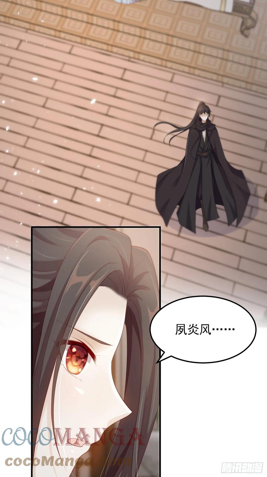 第21话—临泽府相聚44