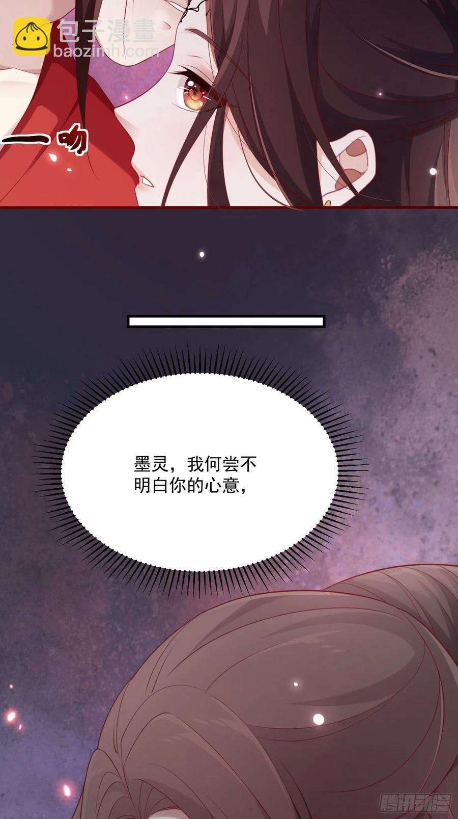 第32话--与灵大婚64