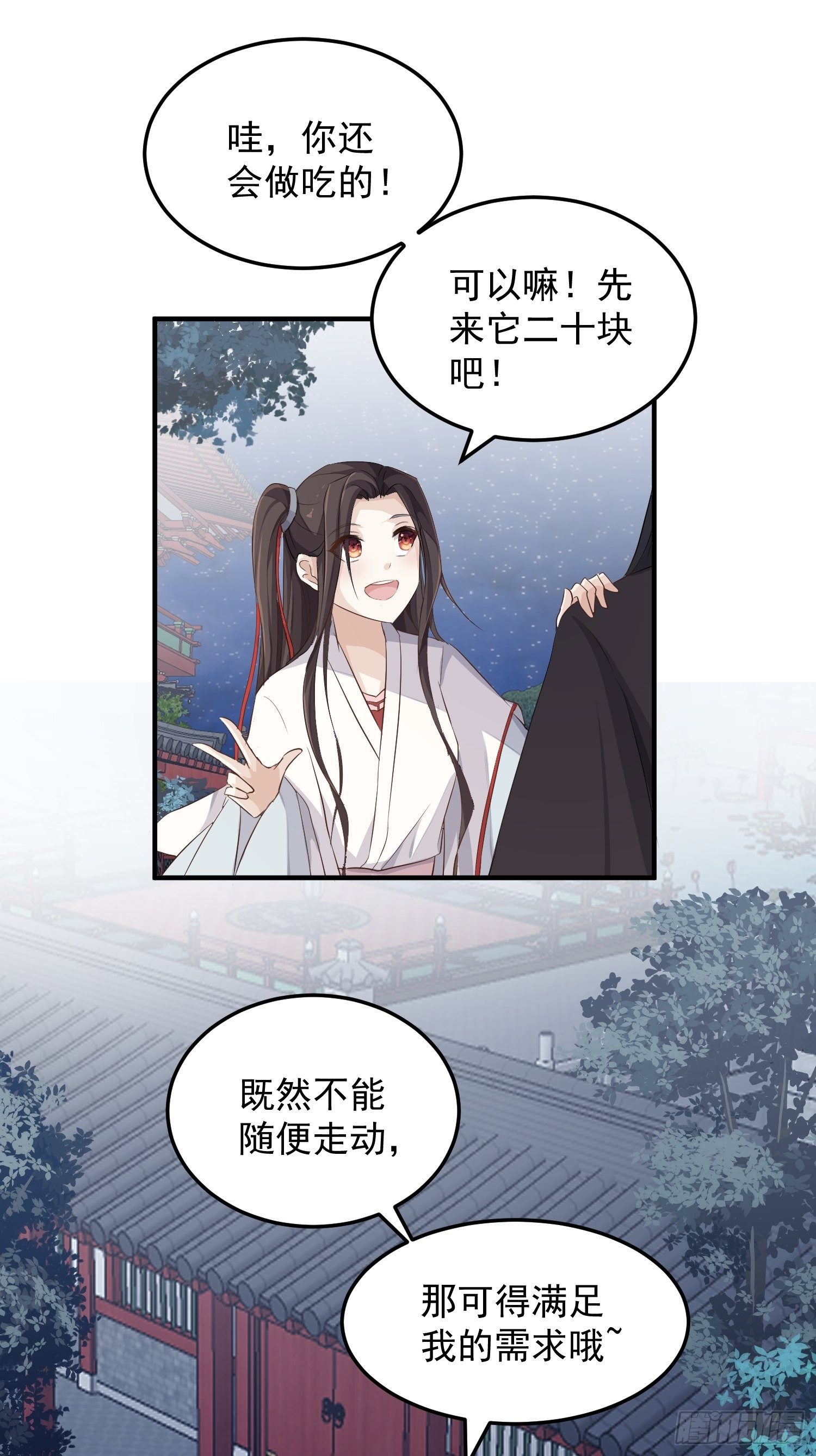 第六话-入府之夜（下）16