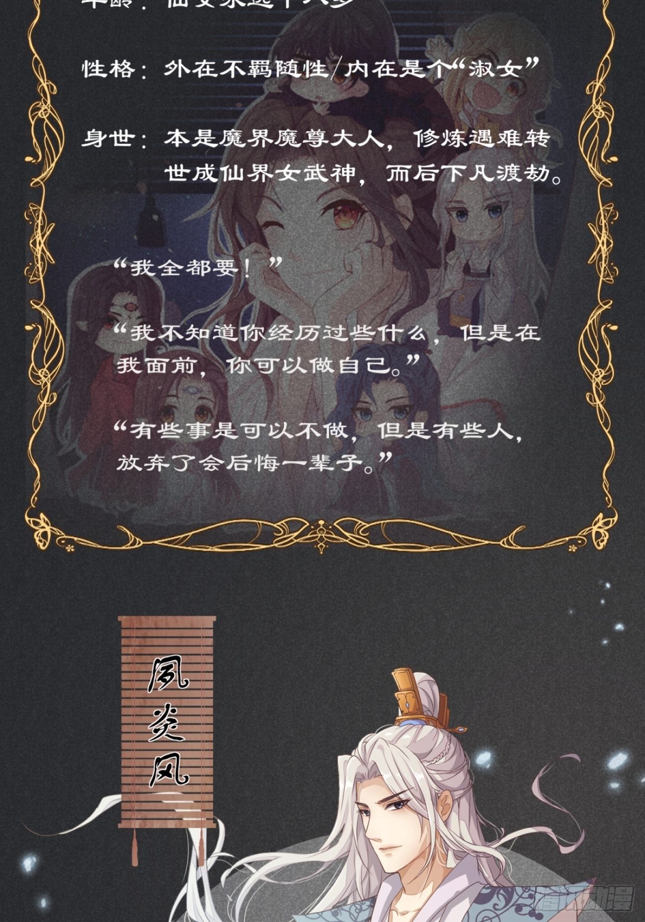 放料1-人设公开3