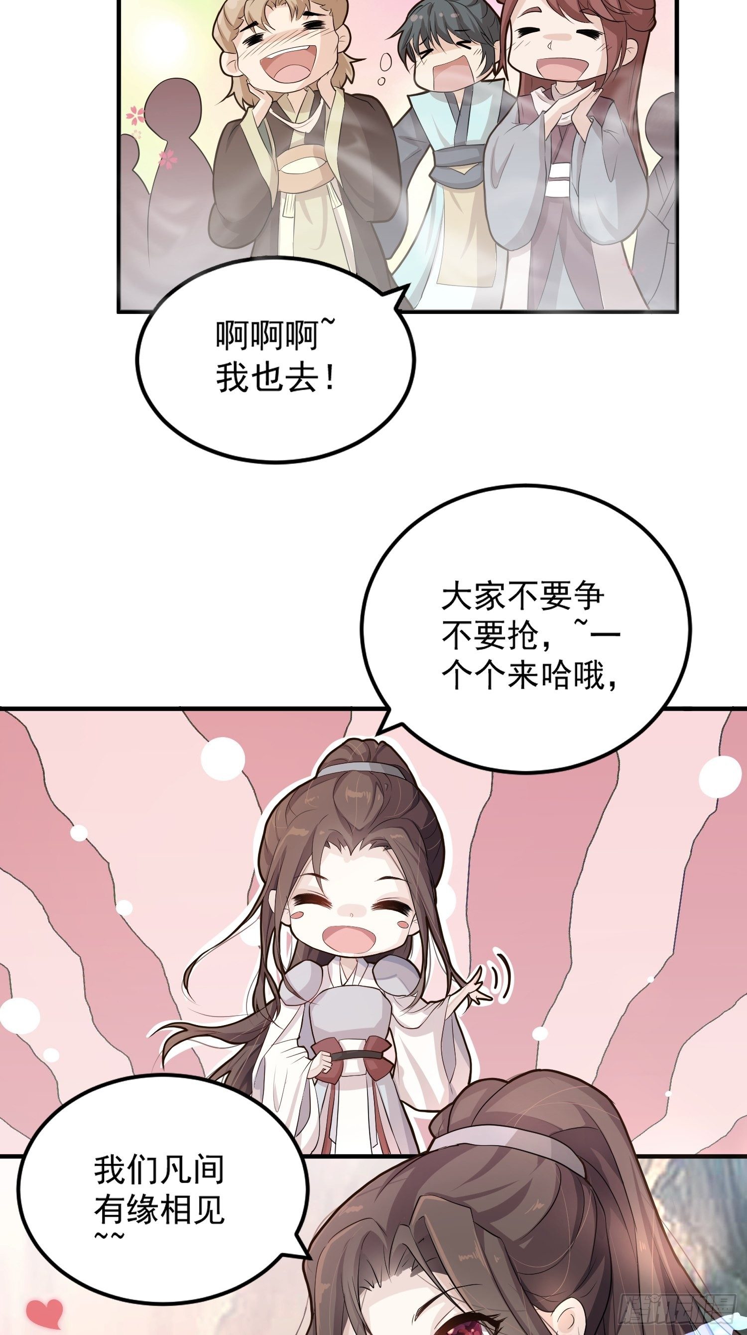 第一话-千条姻缘线28
