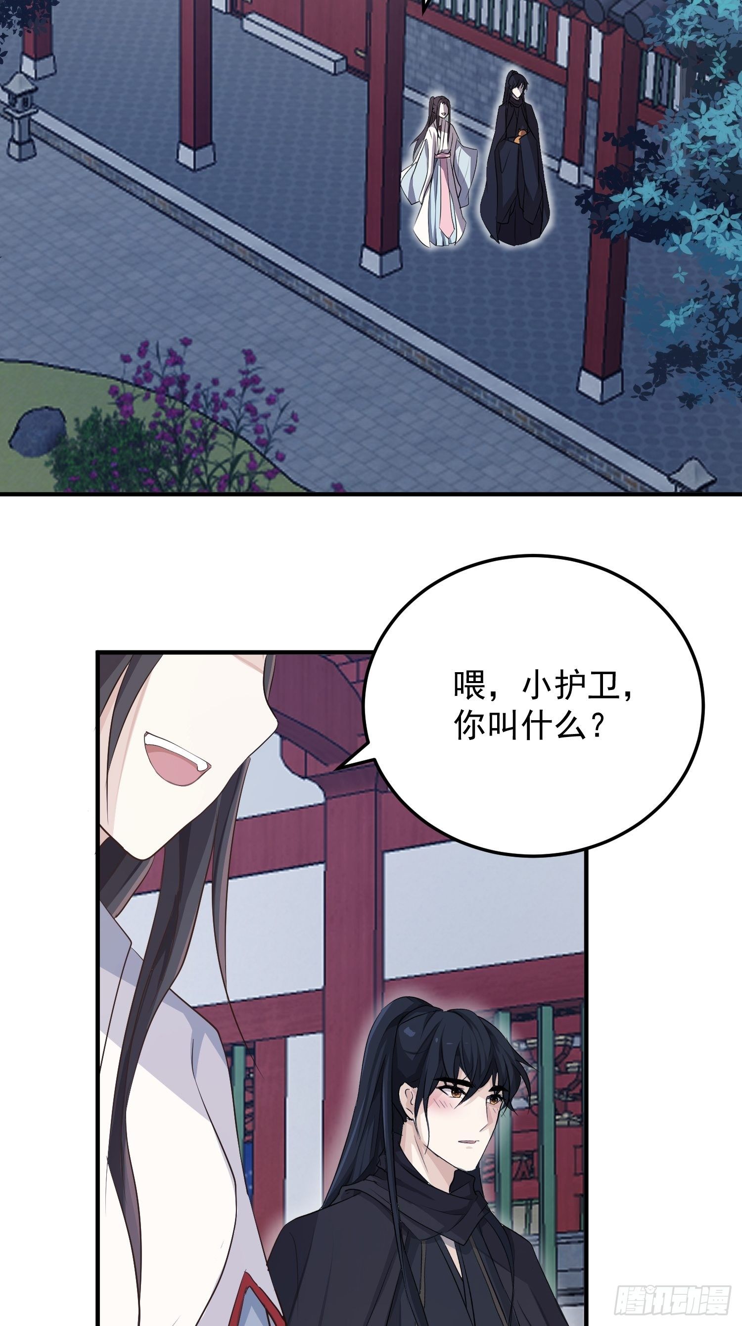 第六话-入府之夜（下）17