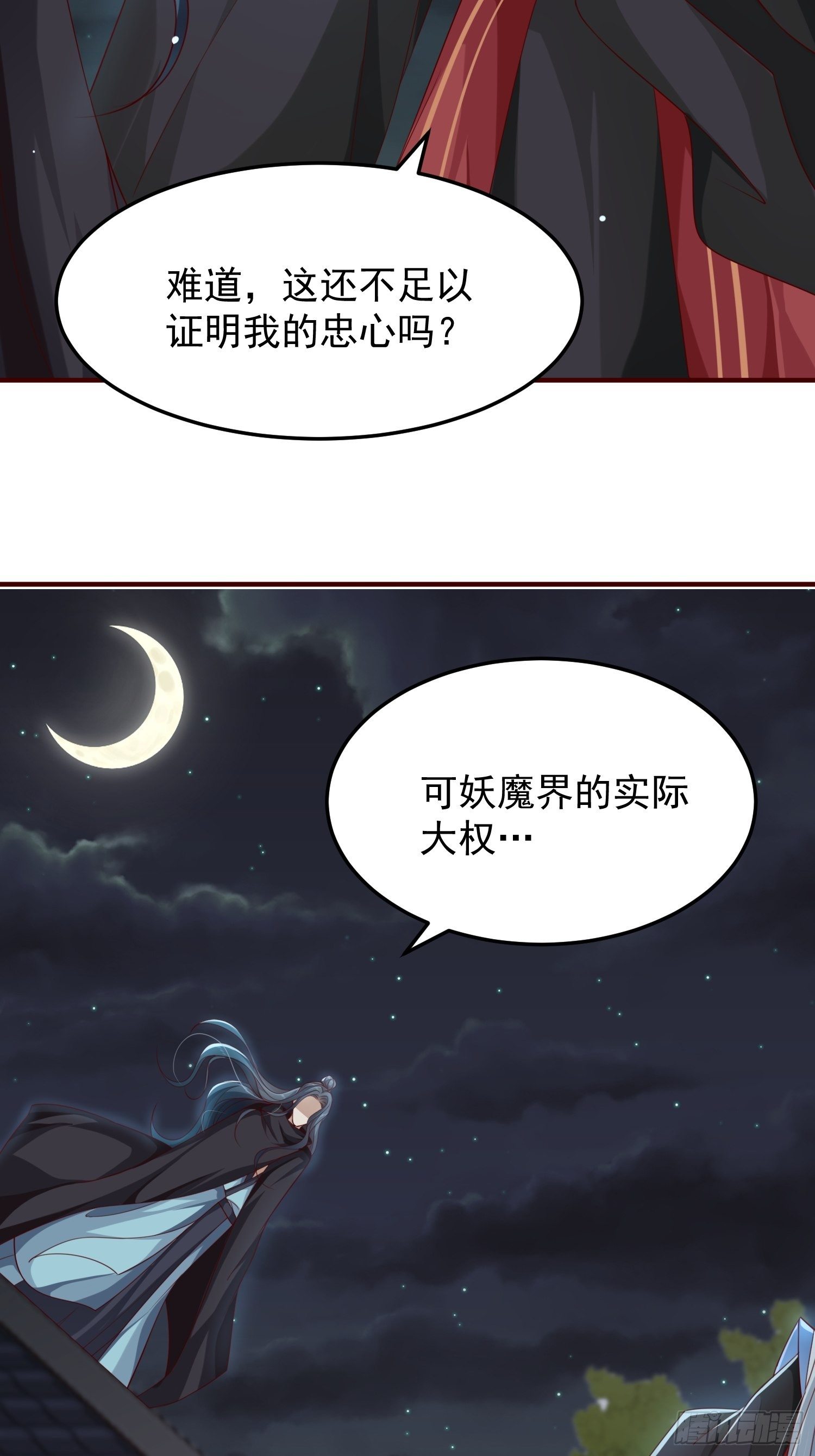 第43话——谈判27