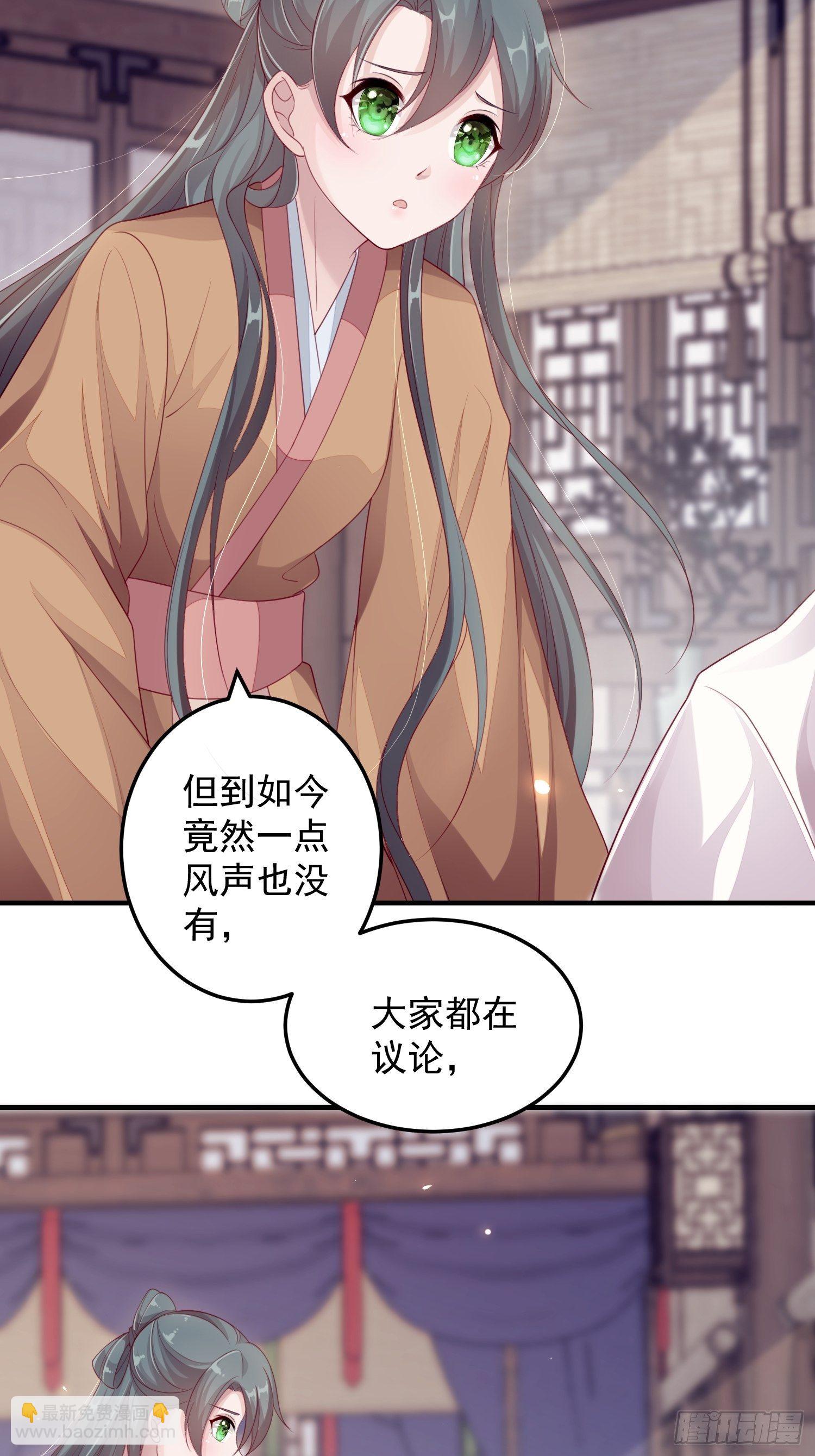 第十三话-魔气入侵29