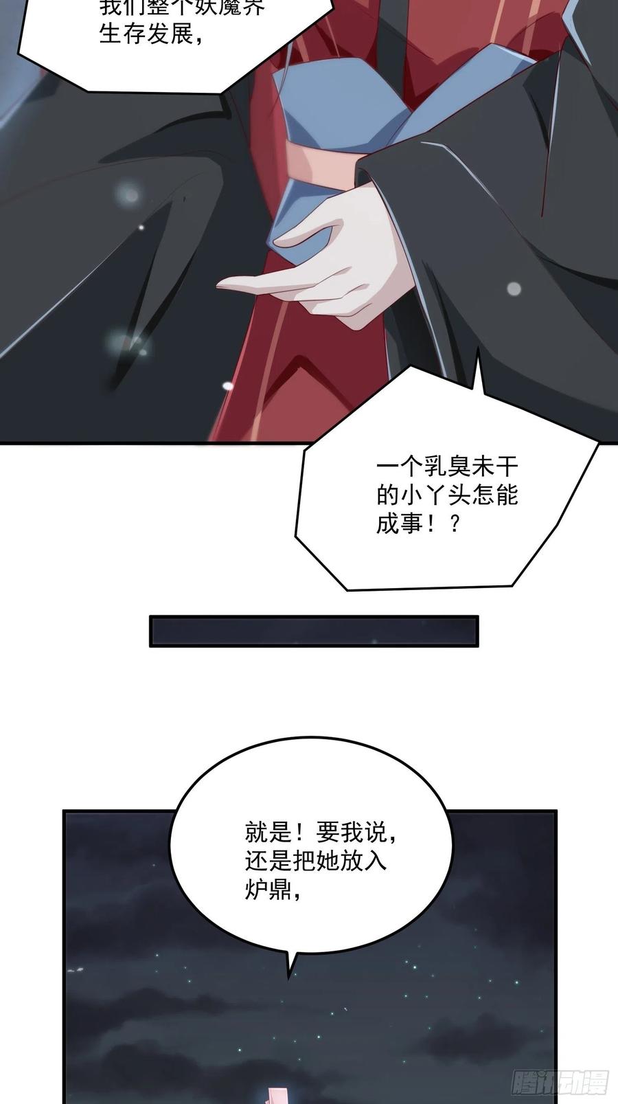 第29话-求情23