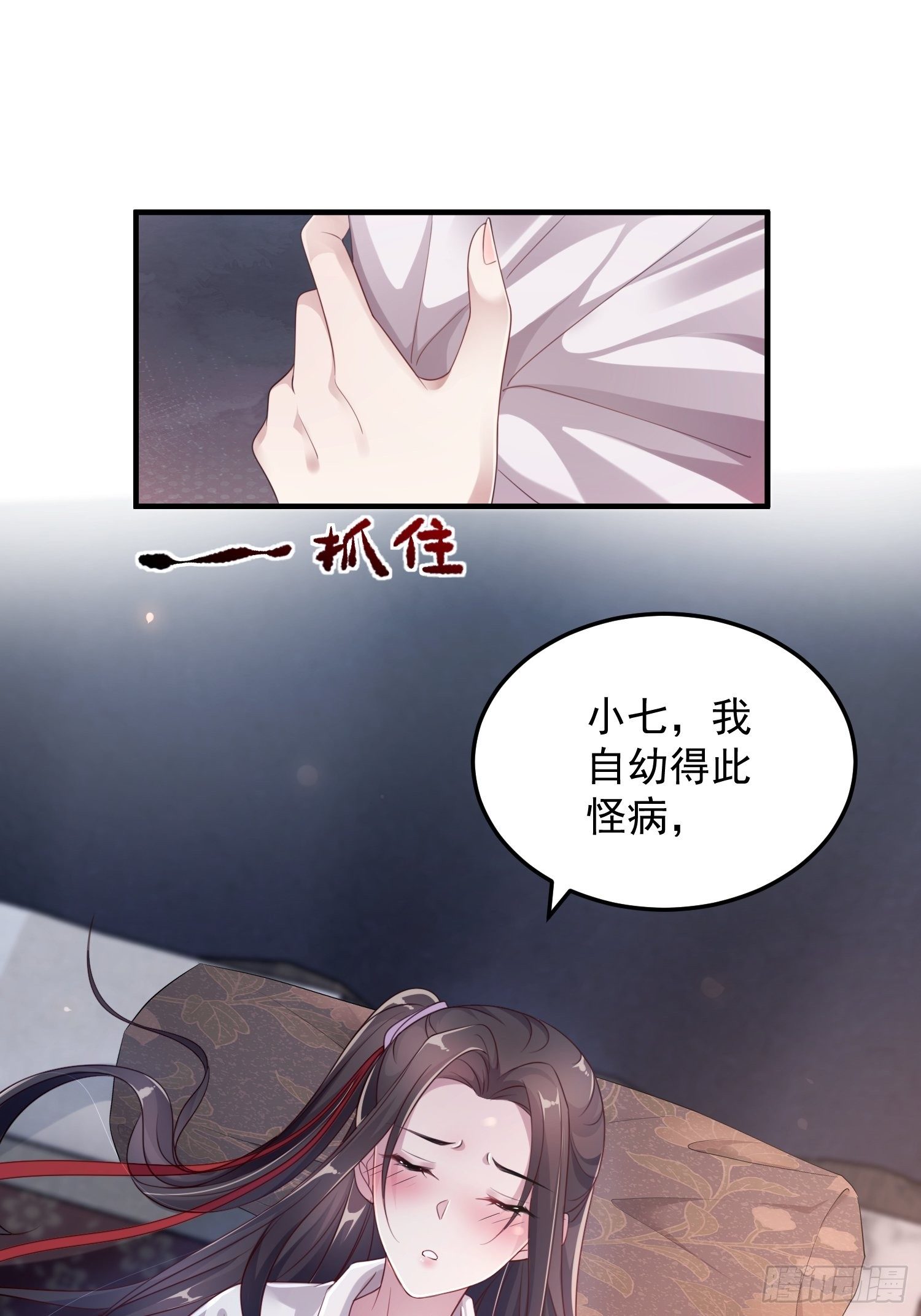 第十五话-心悸病发45