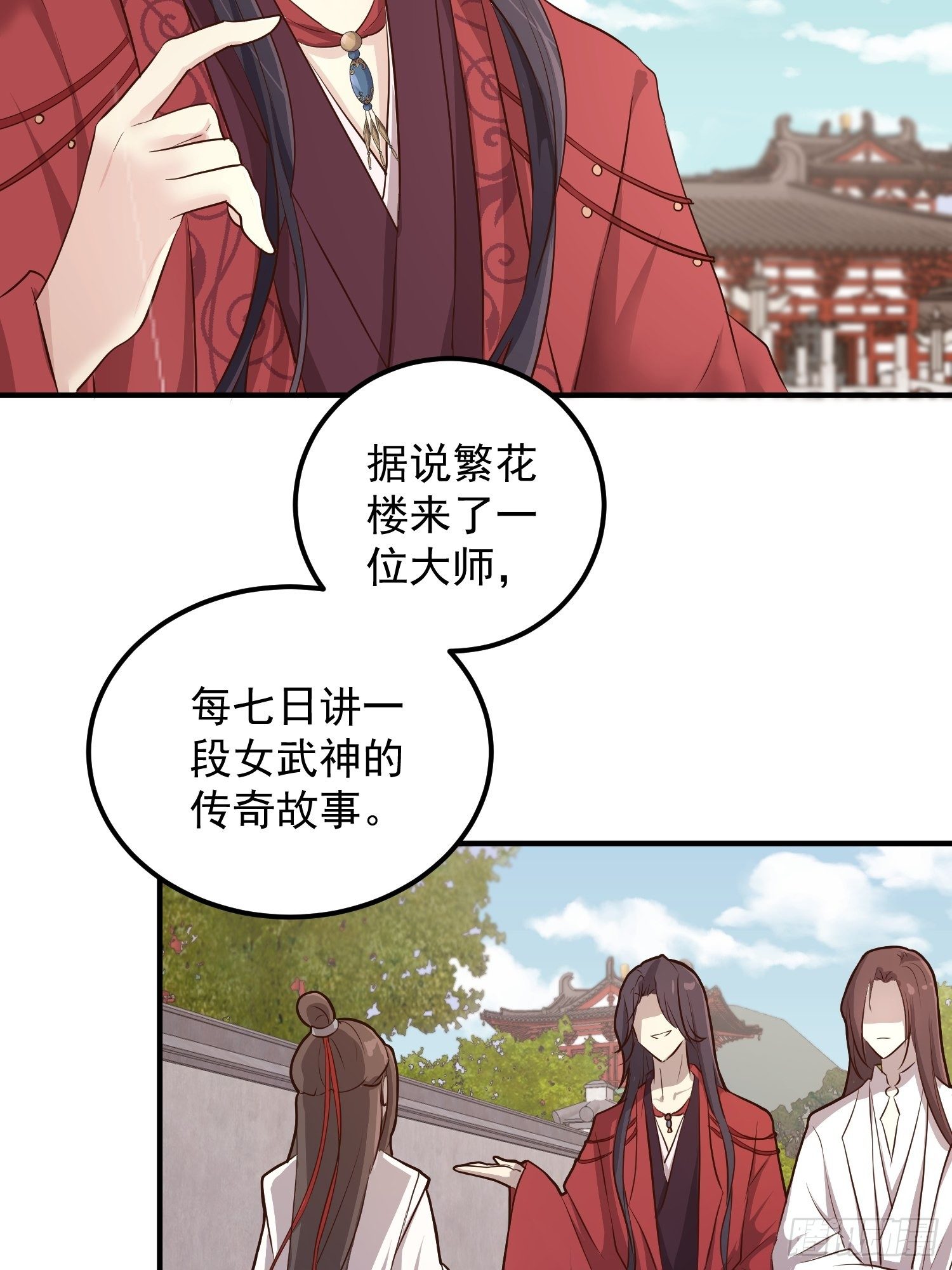 第二话-繁花楼奇遇19