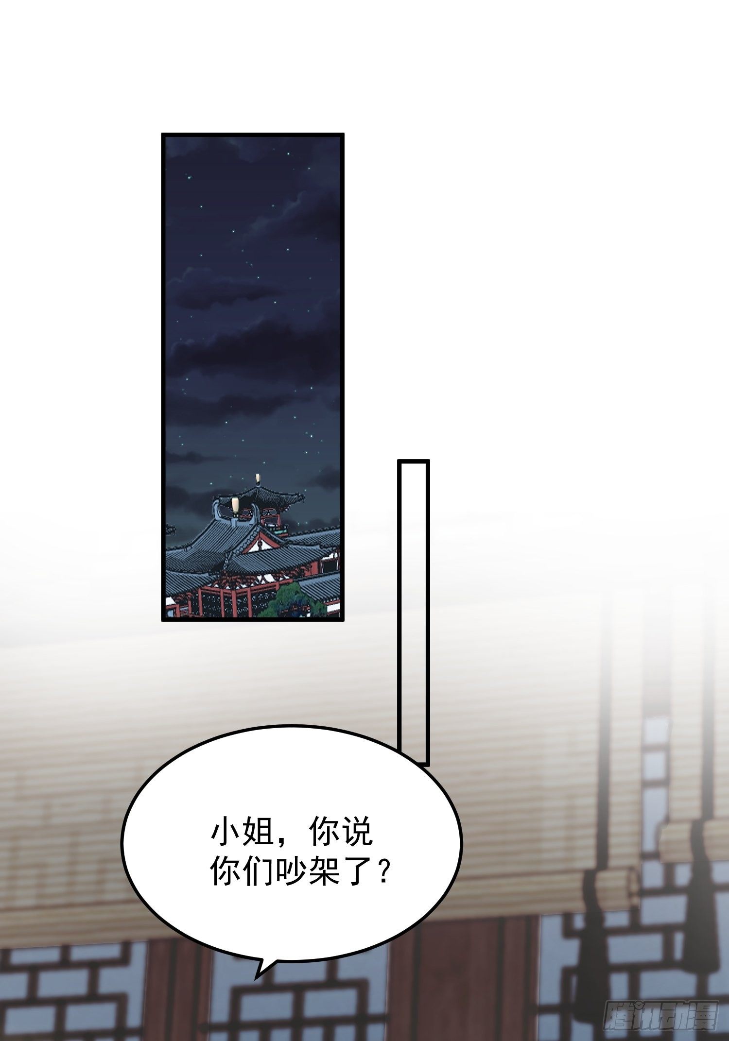 第十一话-误会2