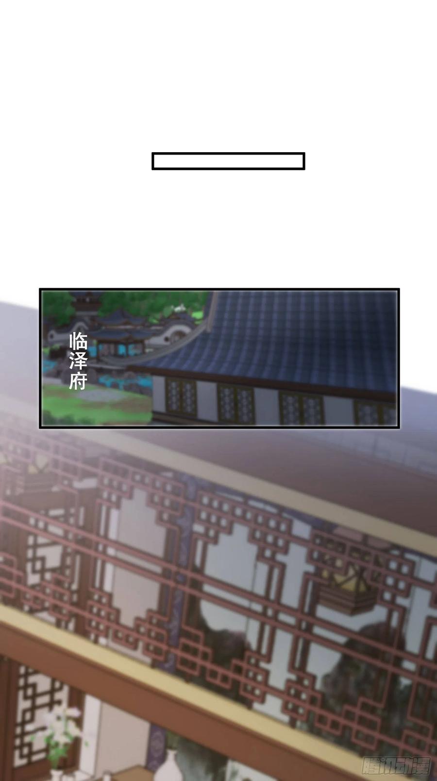 第21话—临泽府相聚33