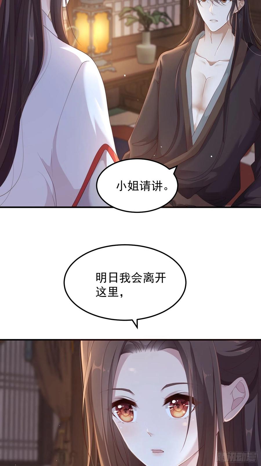 第22话-约定11