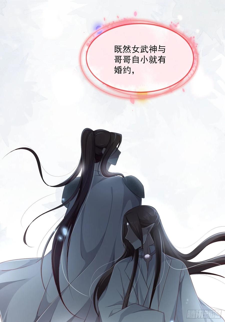 第29话-求情49