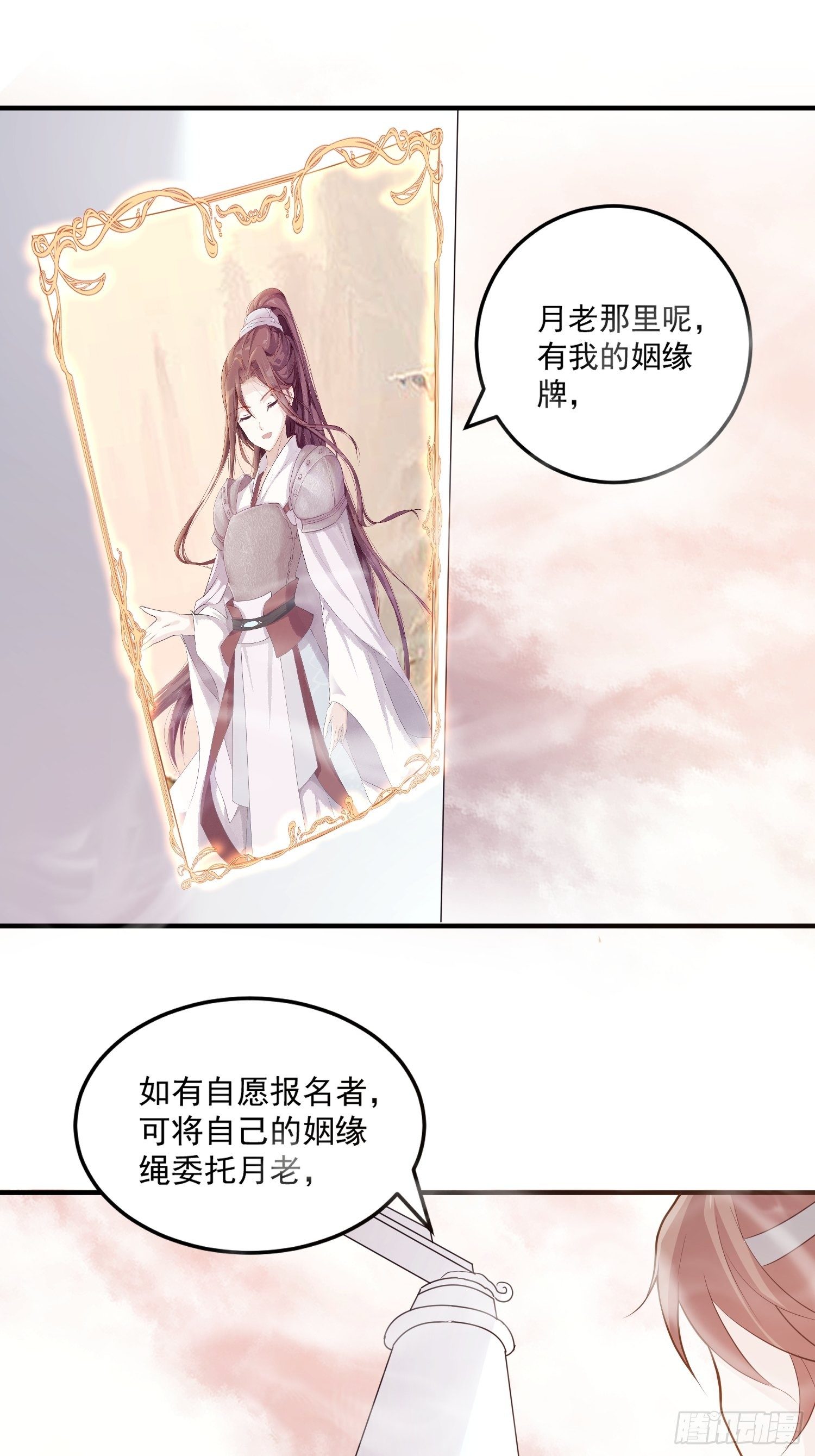 第一话-千条姻缘线26