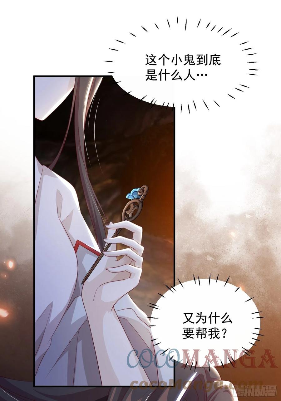 第19话-星辰漫漫6