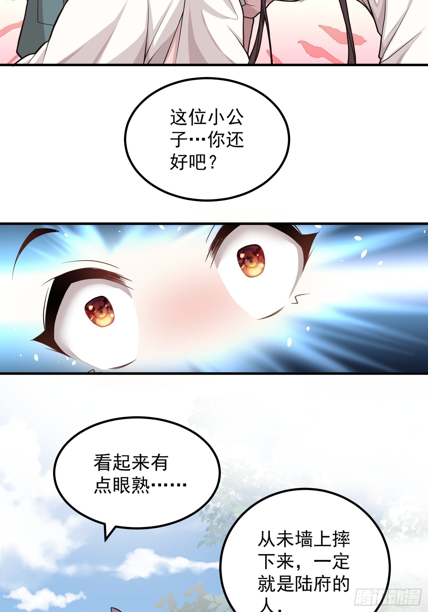 第一话-千条姻缘线54