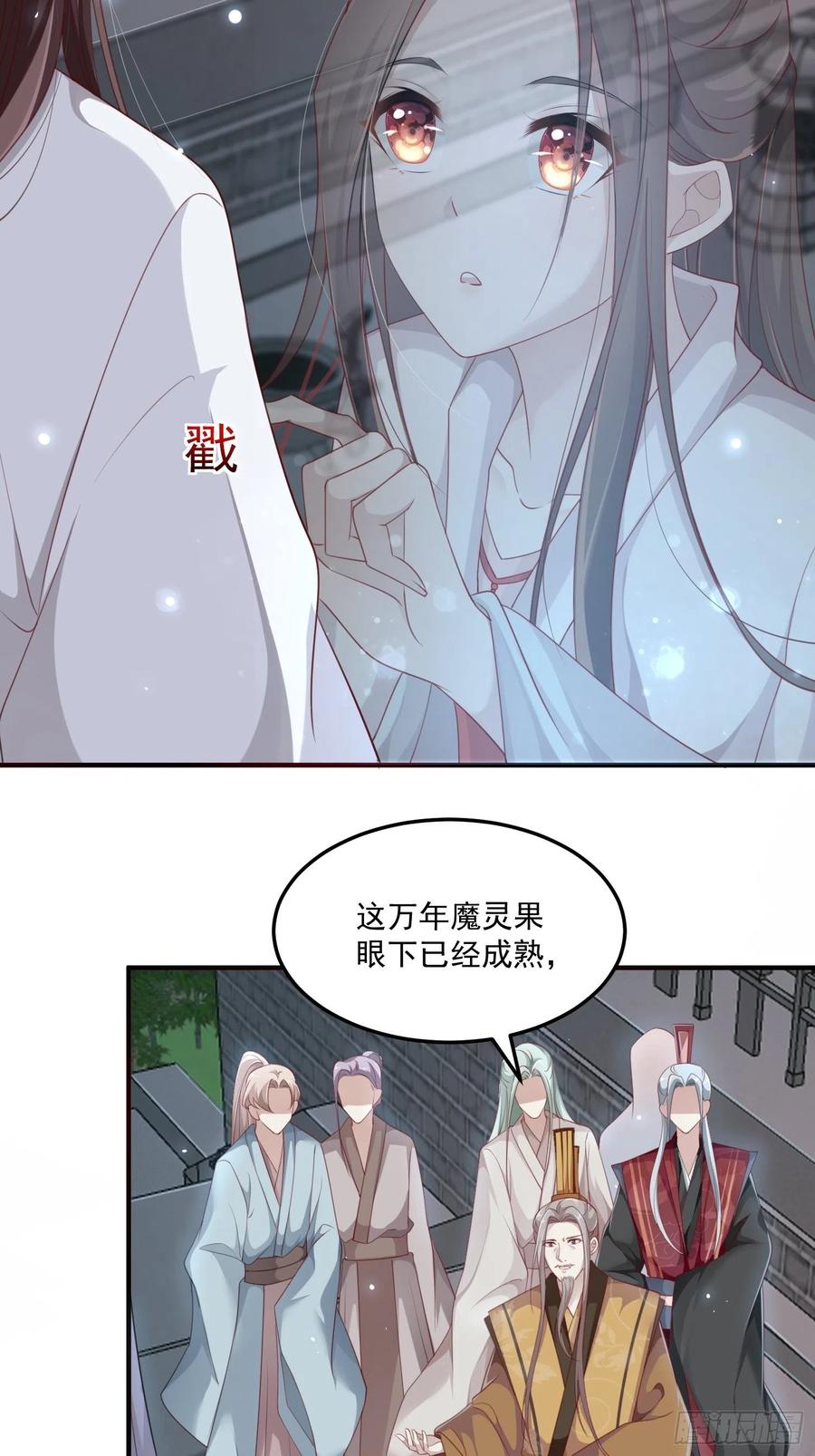 第28话-吞服魔灵果32