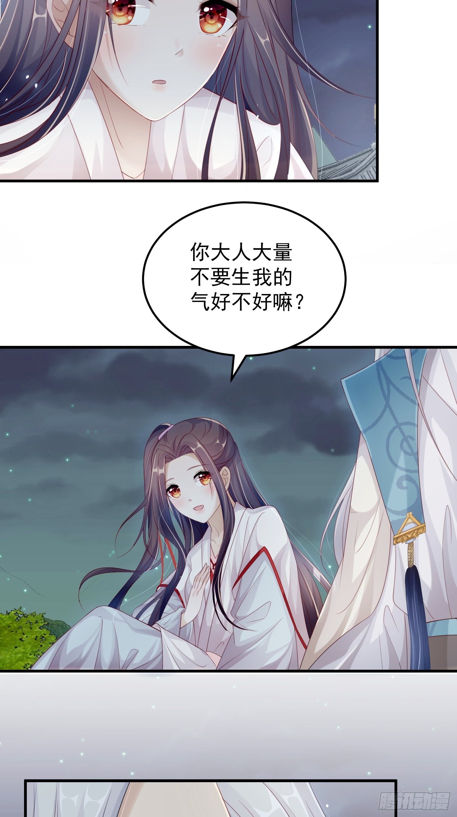 第十二话-夜昙花开16