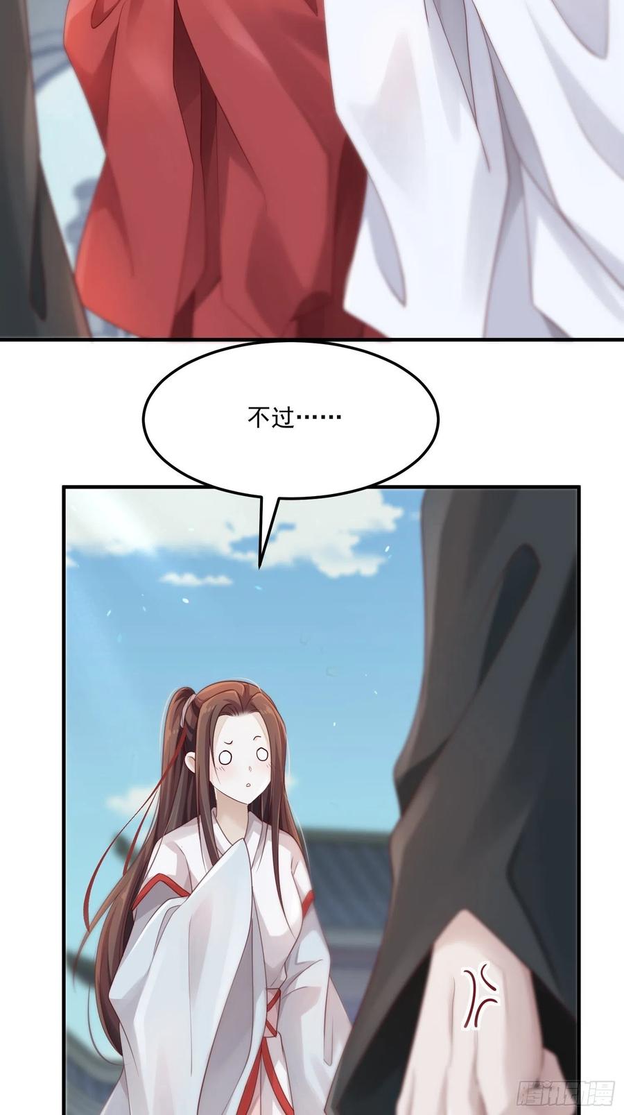 第31话-佳丽三千41