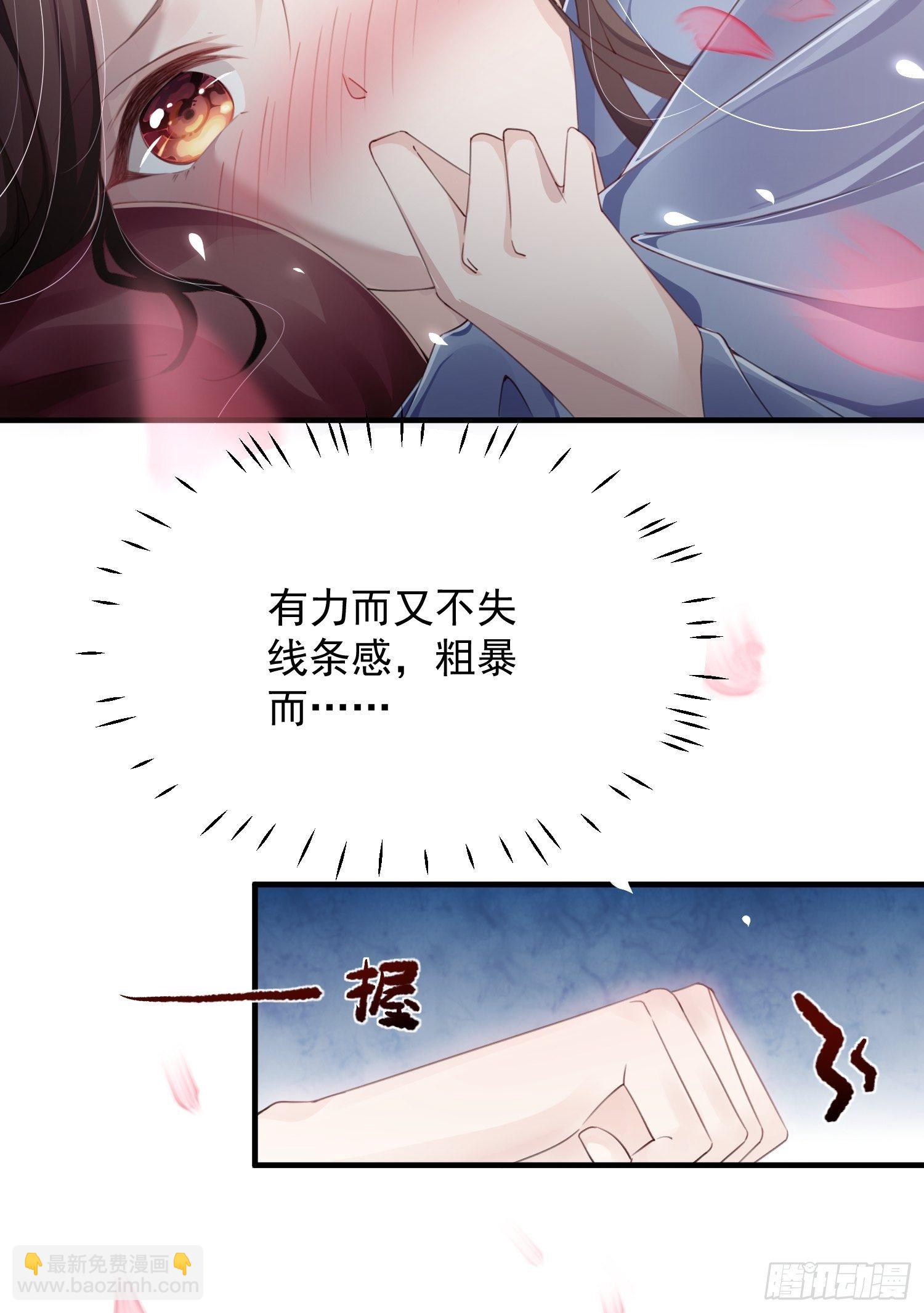 第八话-同眠17