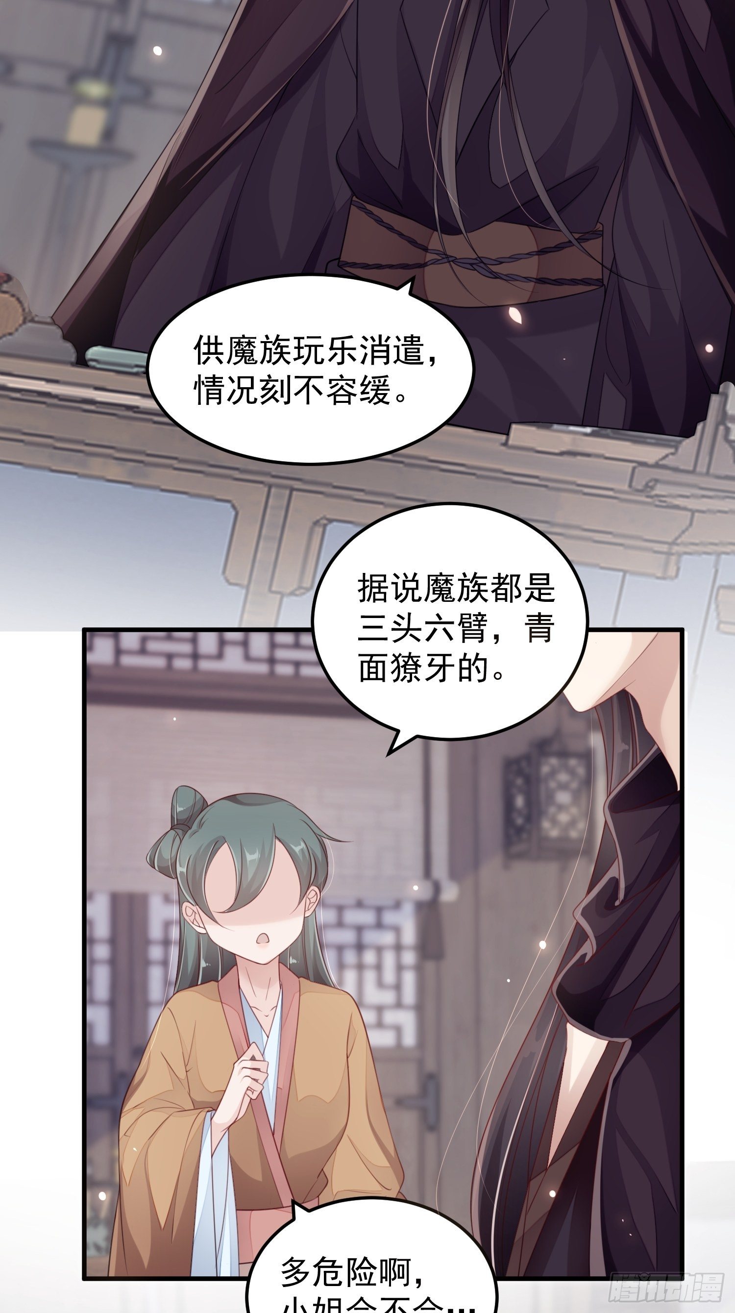 第十三话-魔气入侵43