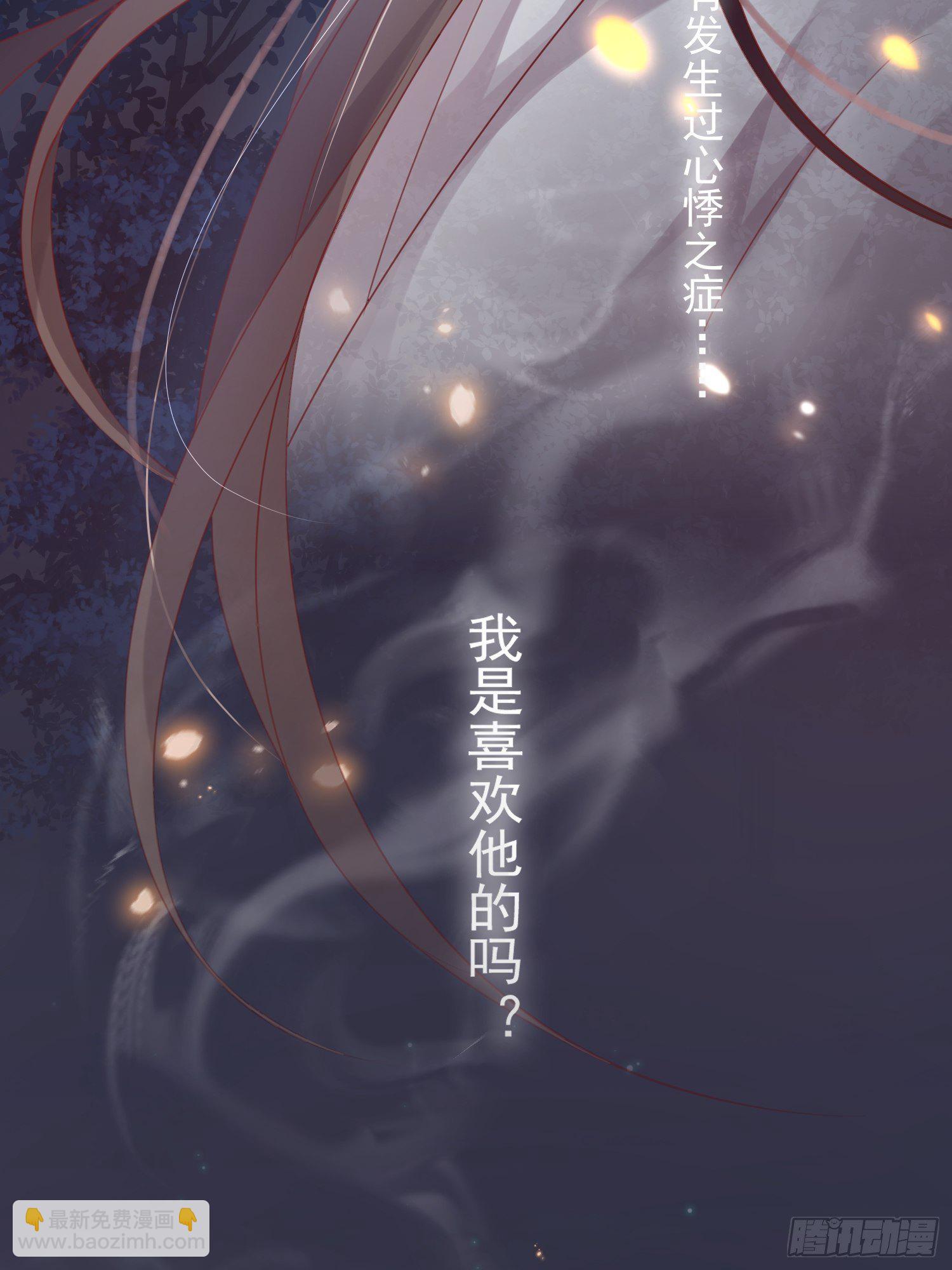 第十三话-魔气入侵5