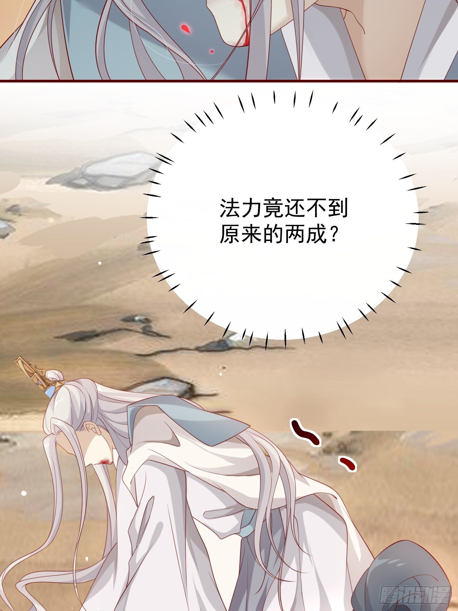 第41话—清瑶的回忆13