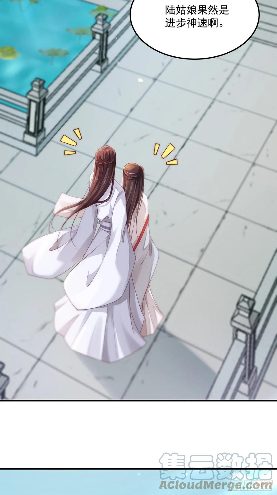 第31话-佳丽三千15