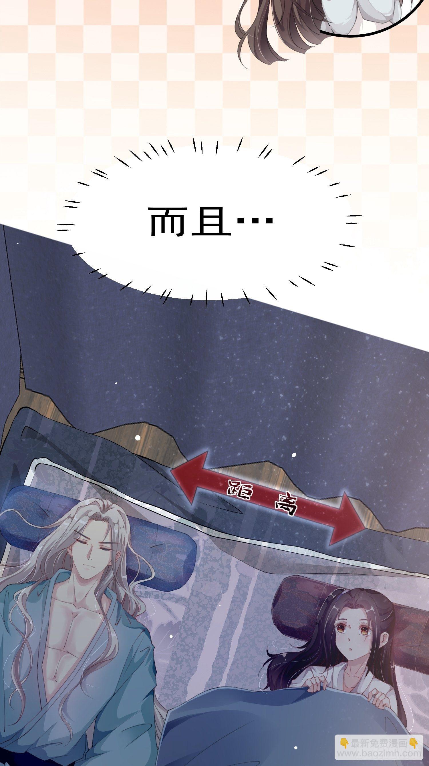 第八话-同眠9