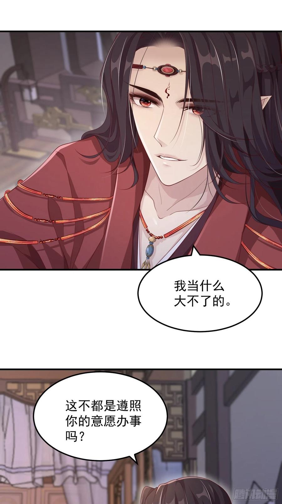 第21话—临泽府相聚7