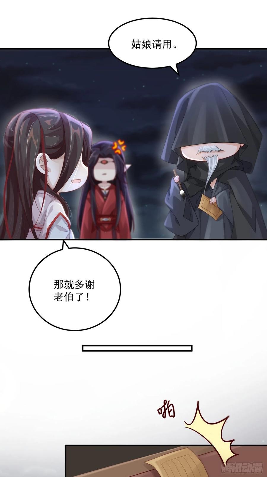 第25话-初入妖魔界32