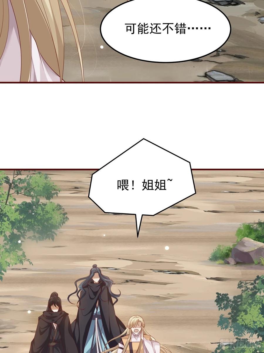 第39话-议事73