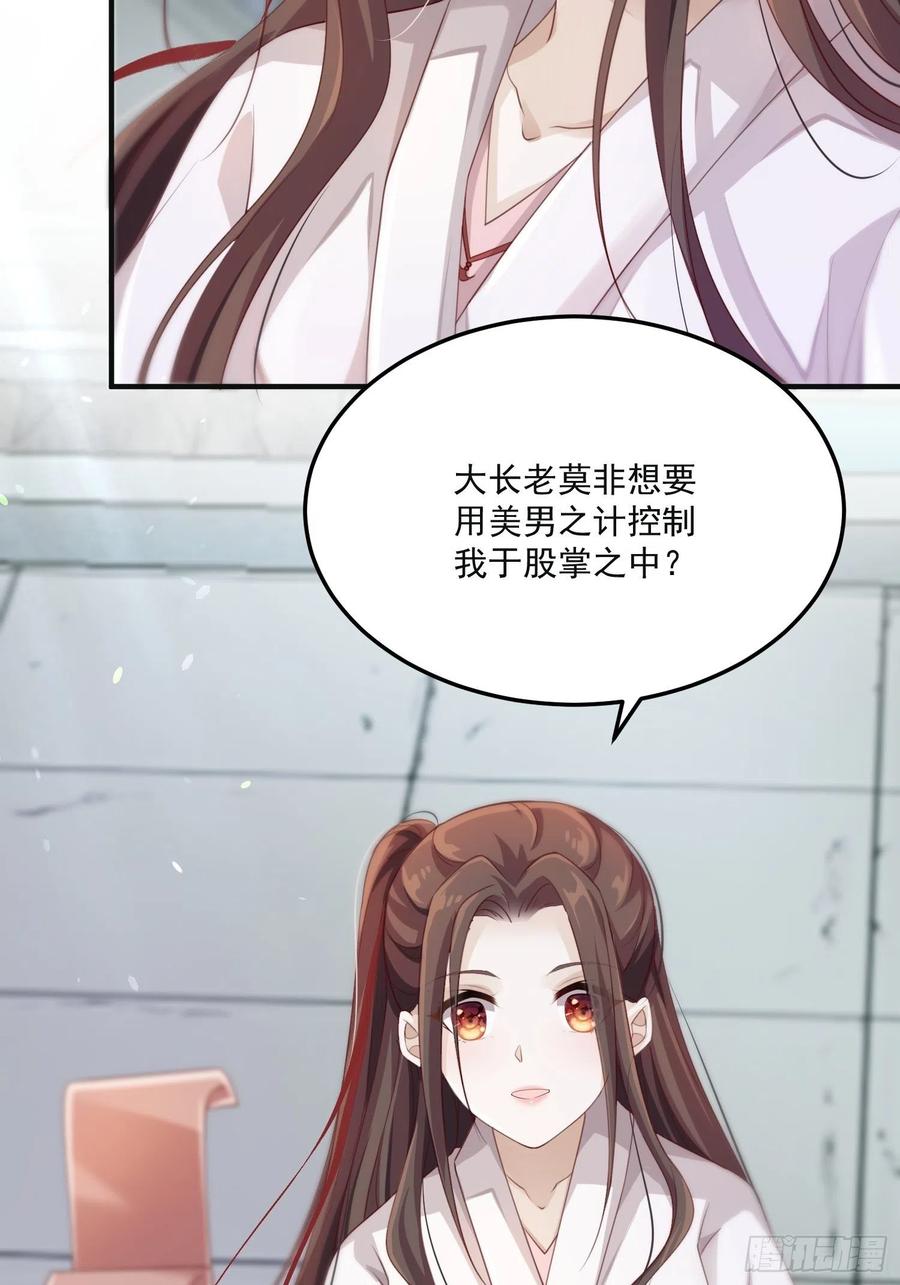 第31话-佳丽三千37