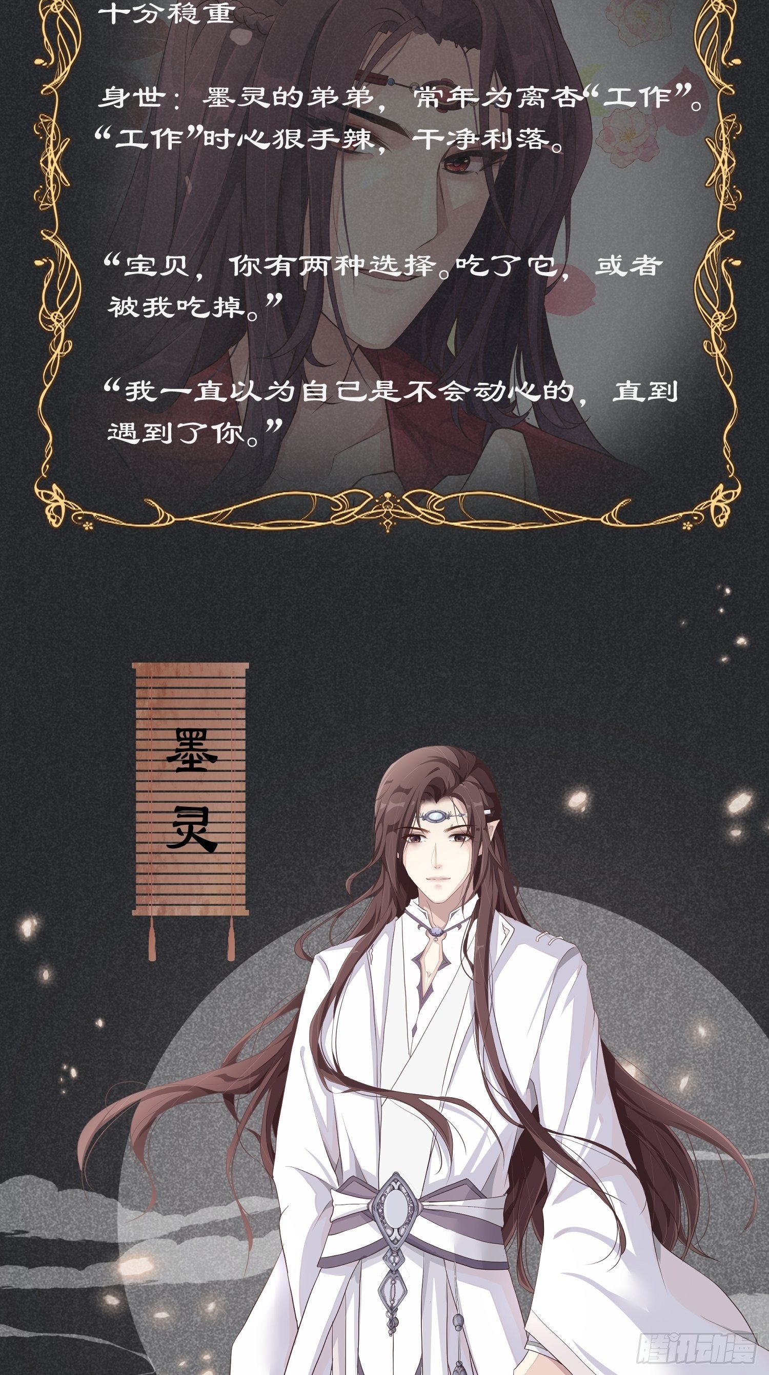 放料1-人设公开9