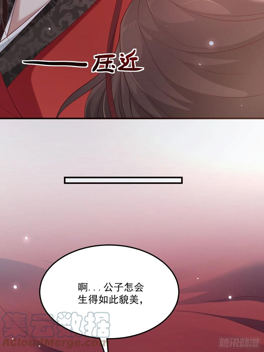 第32话--与灵大婚39