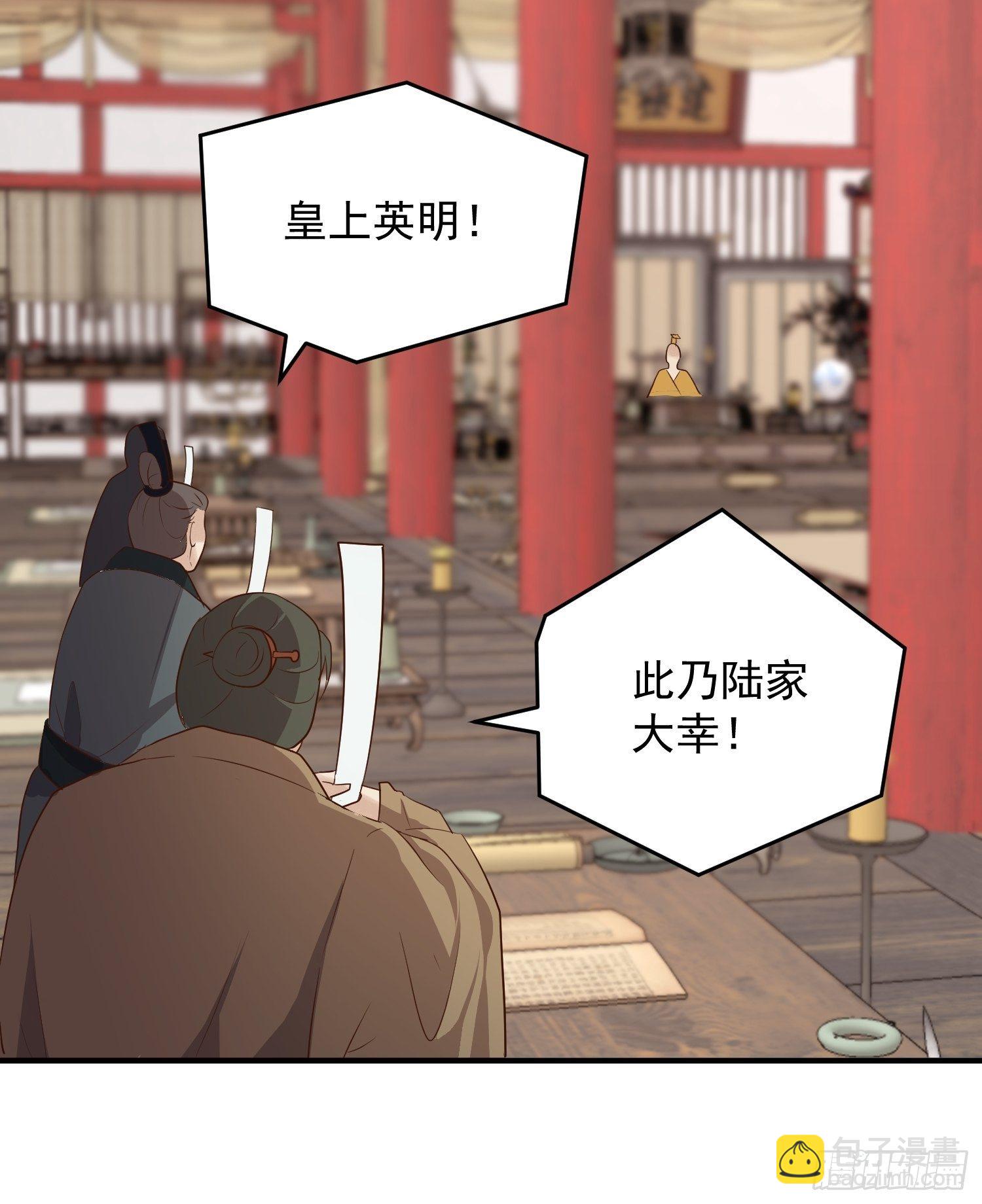 第四话-入宫25