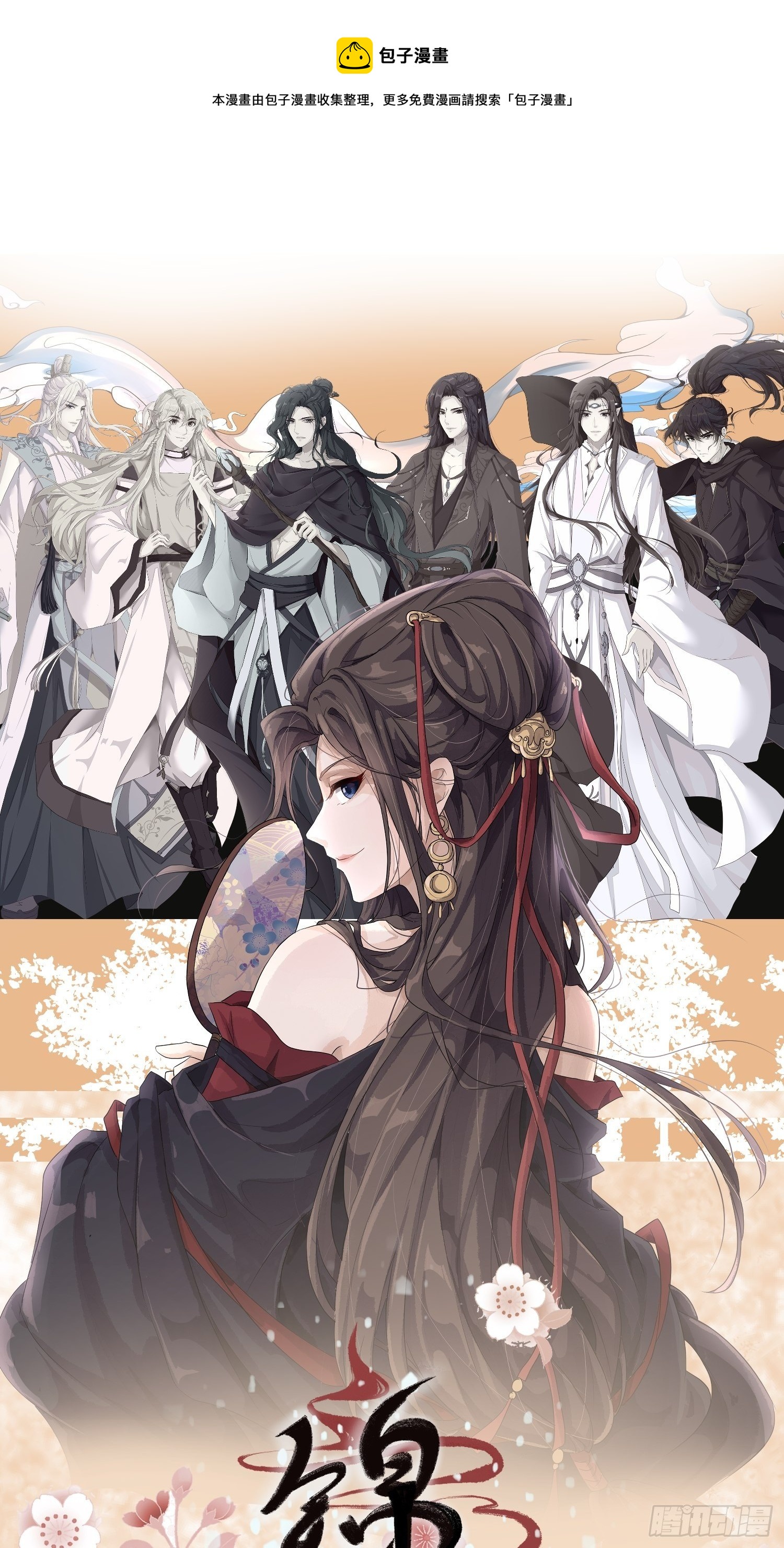 第37话-逃离0