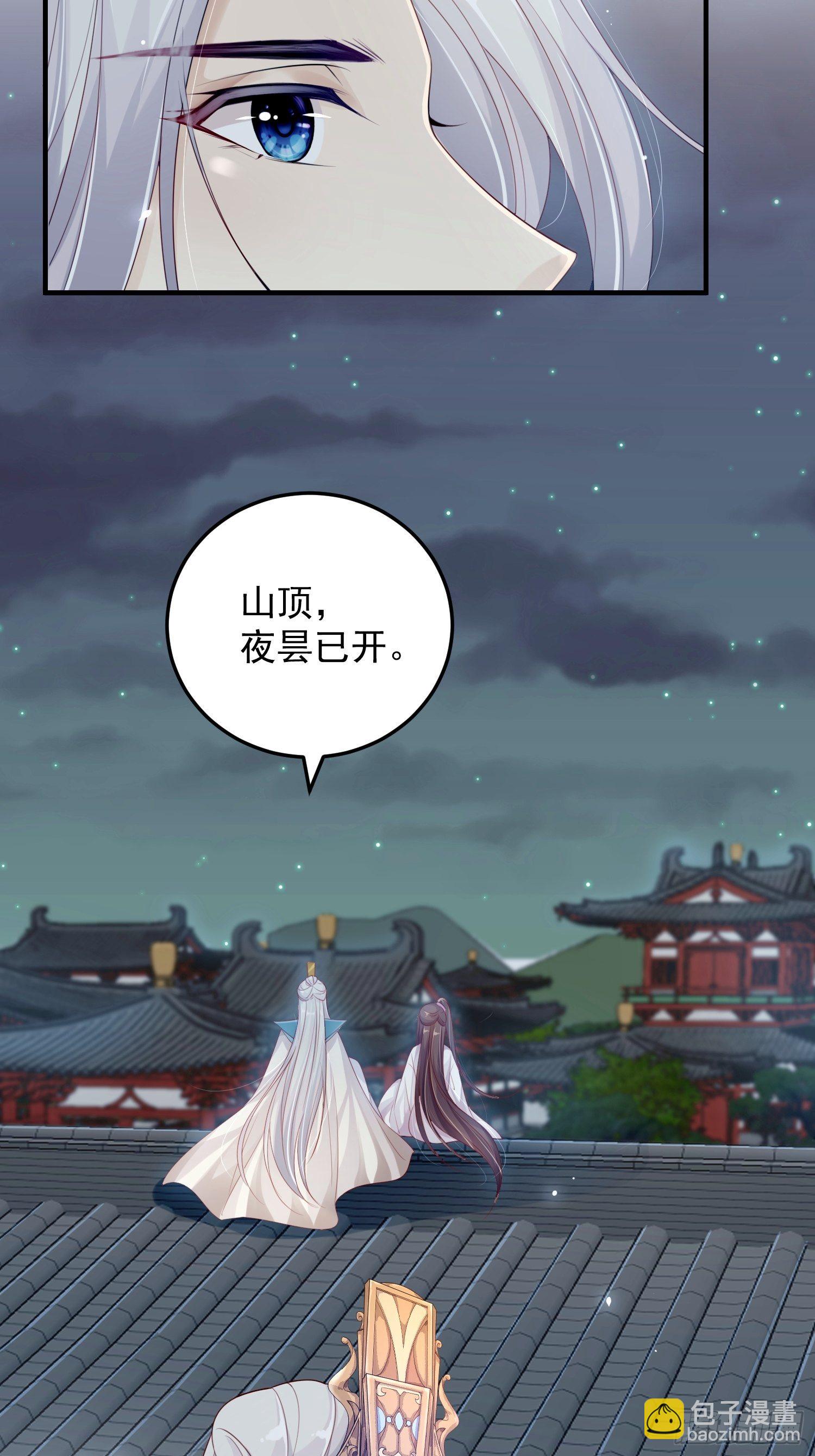 第十二话-夜昙花开17