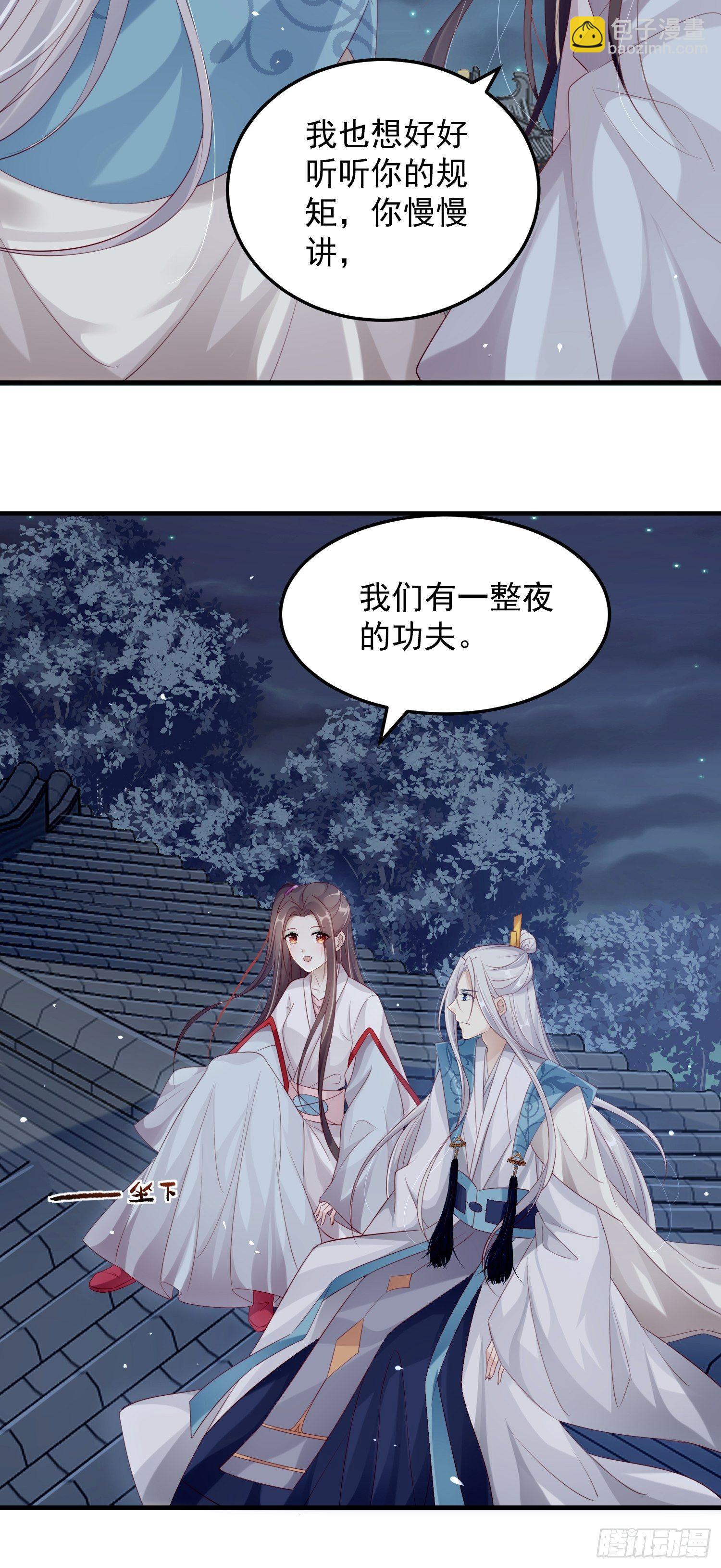 第十二话-夜昙花开9