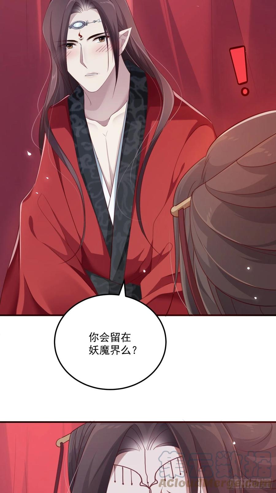 第32话--与灵大婚57