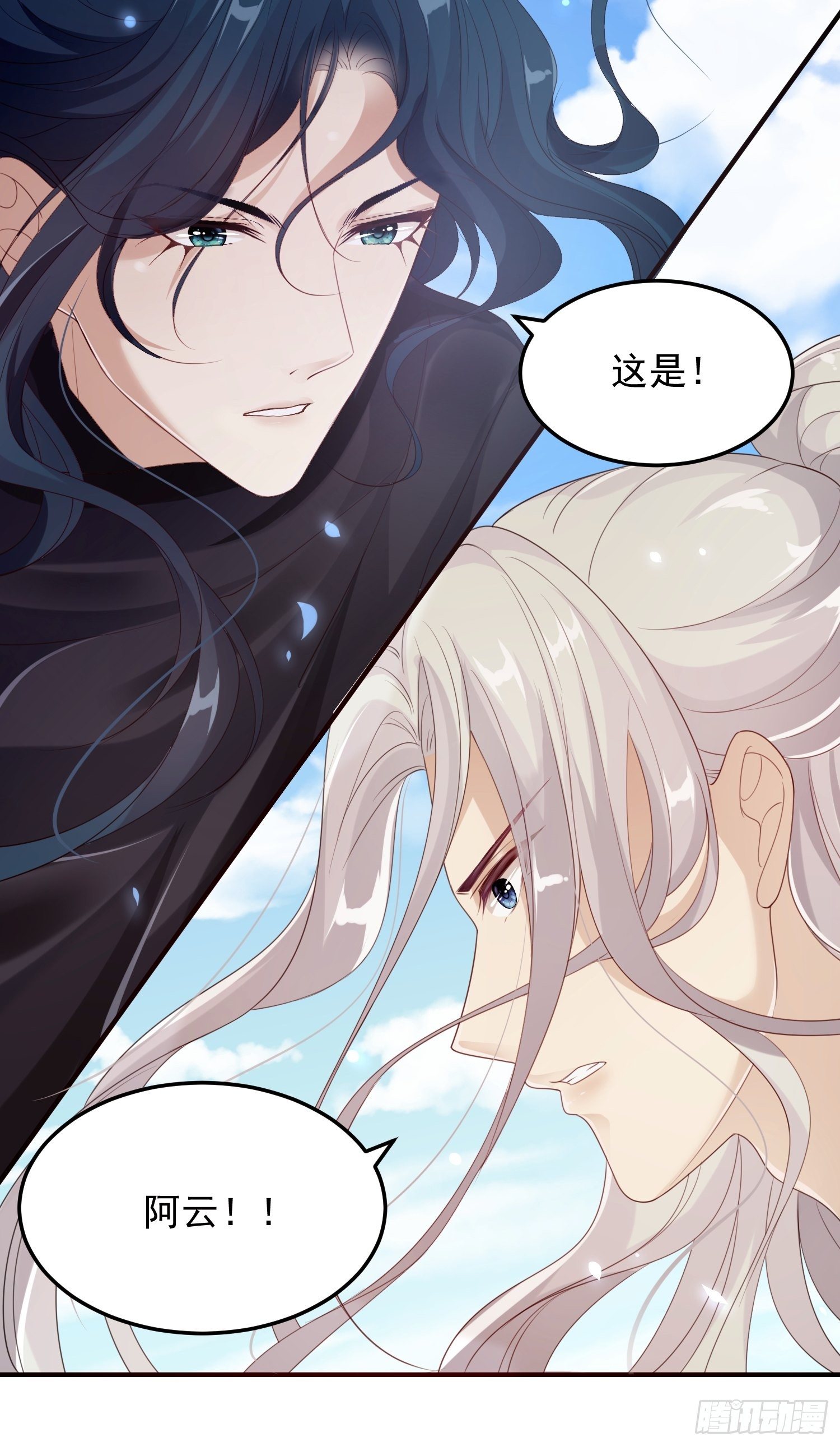 第18话—断情崖12