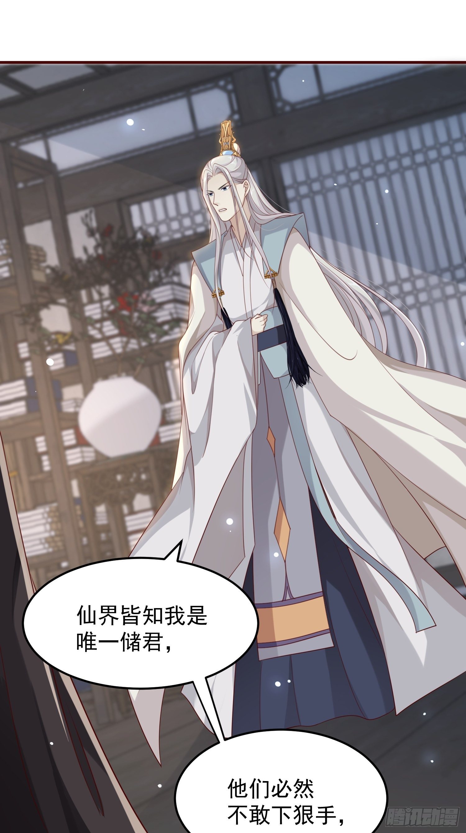 第43话——谈判53