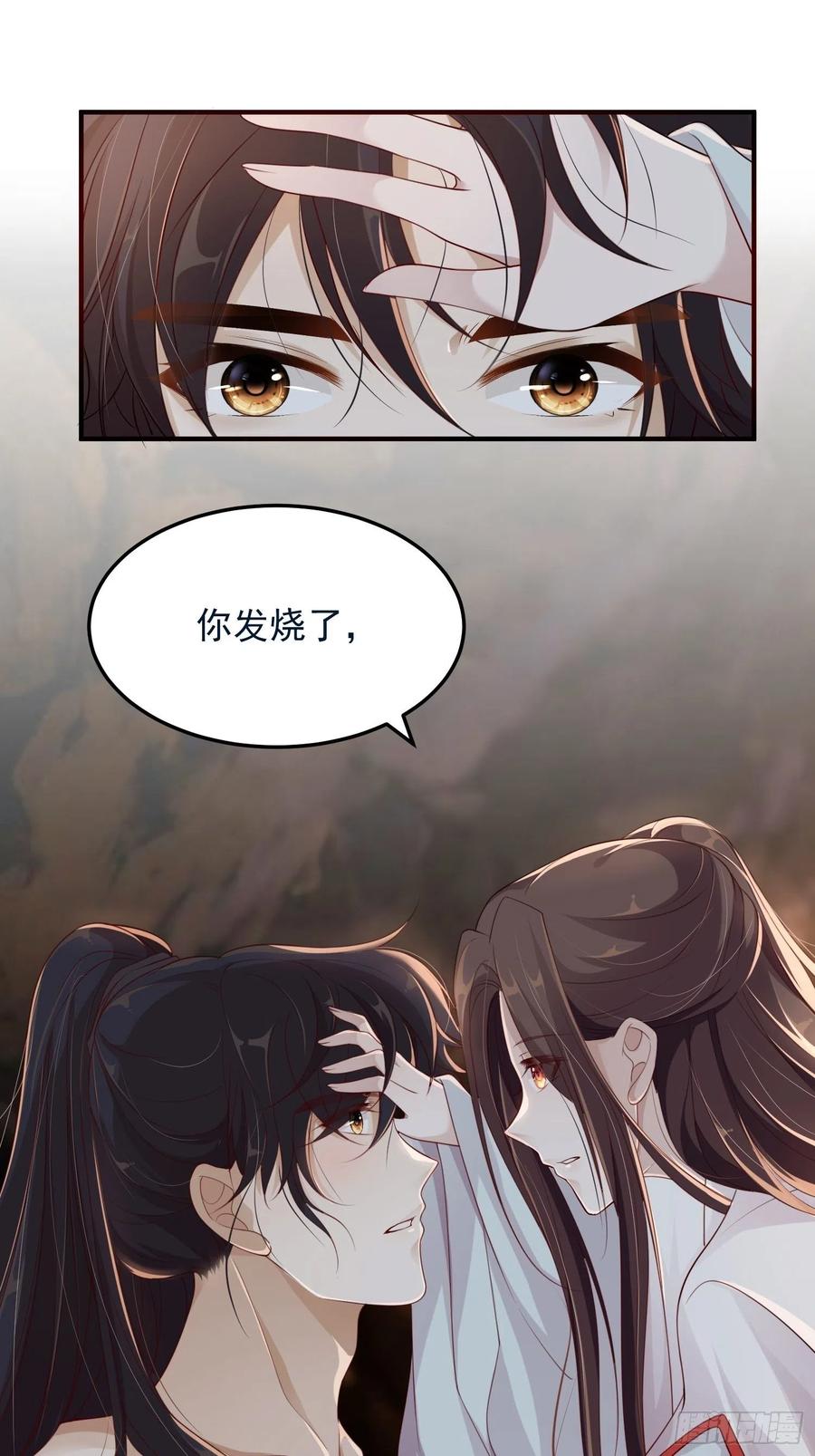 第20话—情根生7
