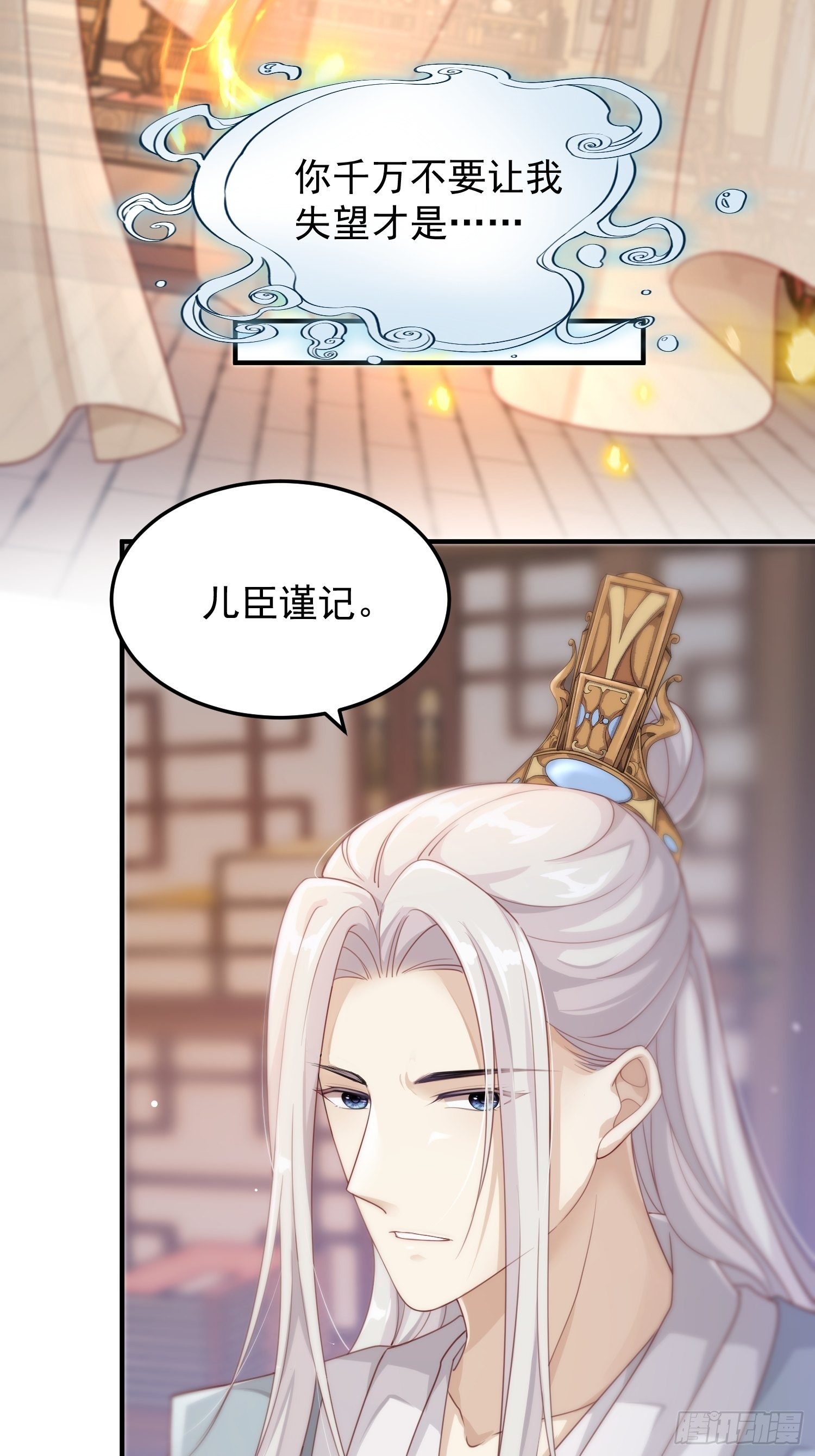 第37话-化险为夷18