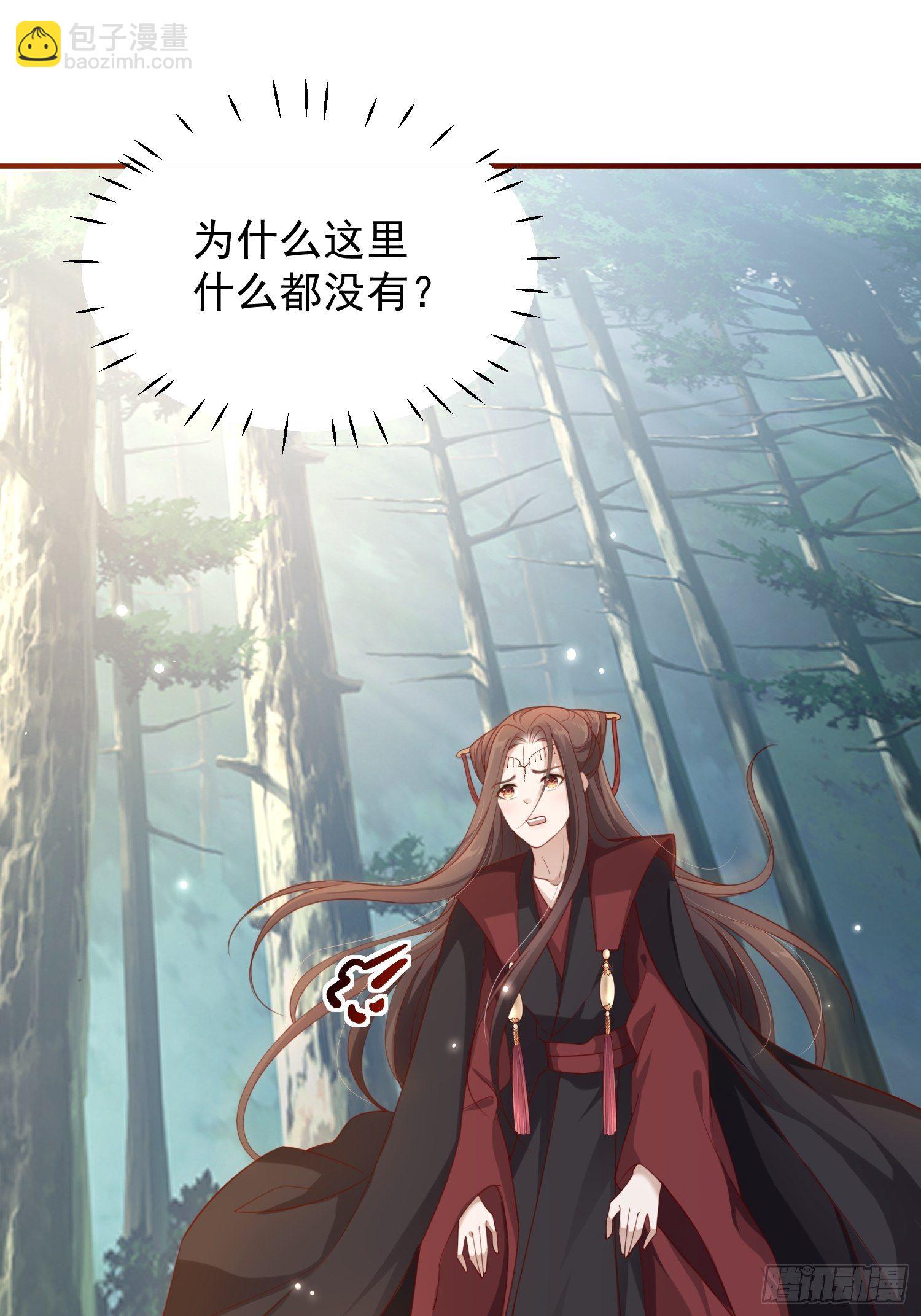 第41话—清瑶的回忆22