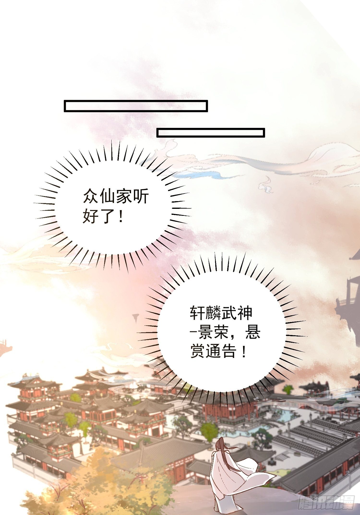 第一话-千条姻缘线18