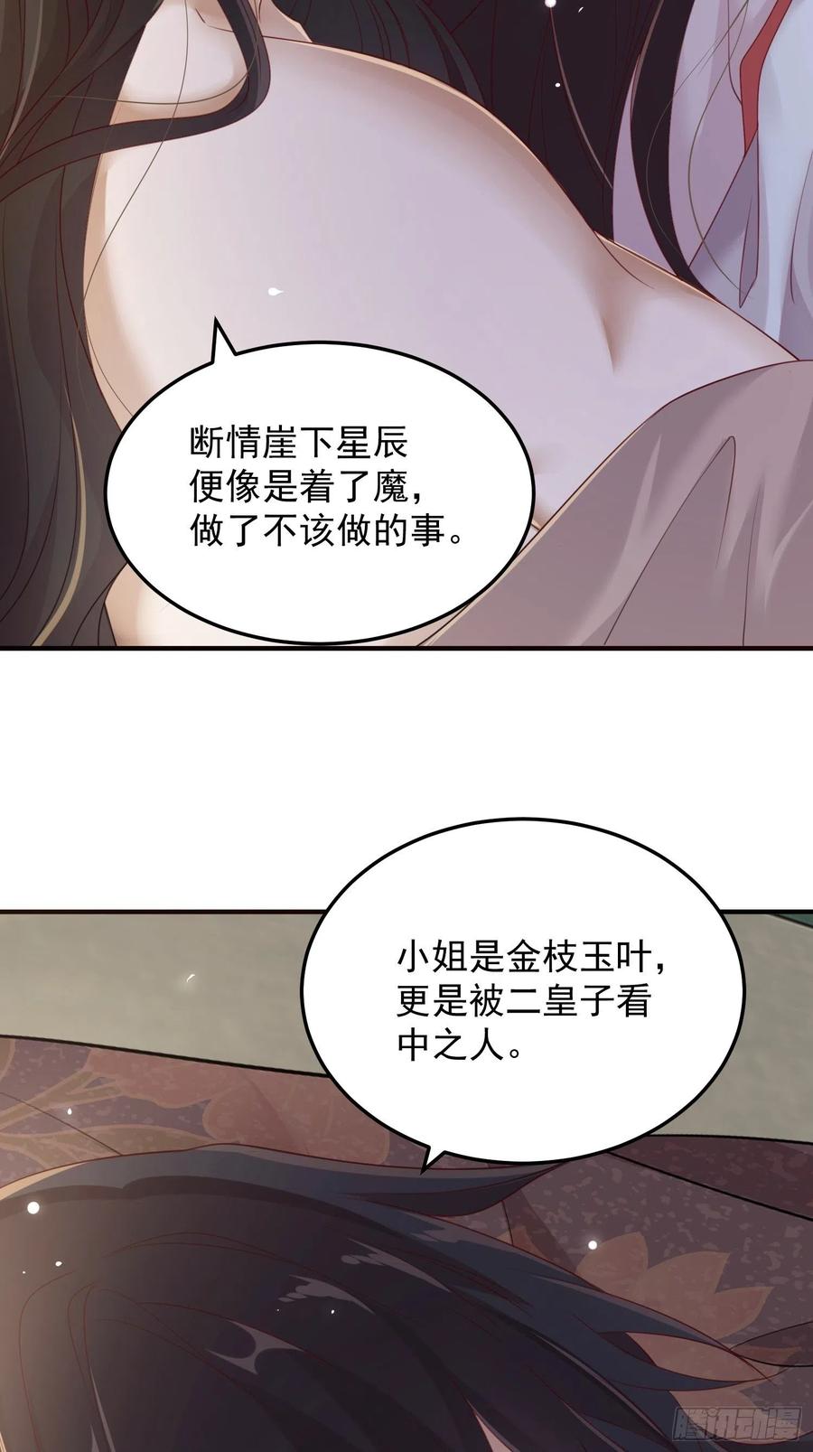 第22话-约定52