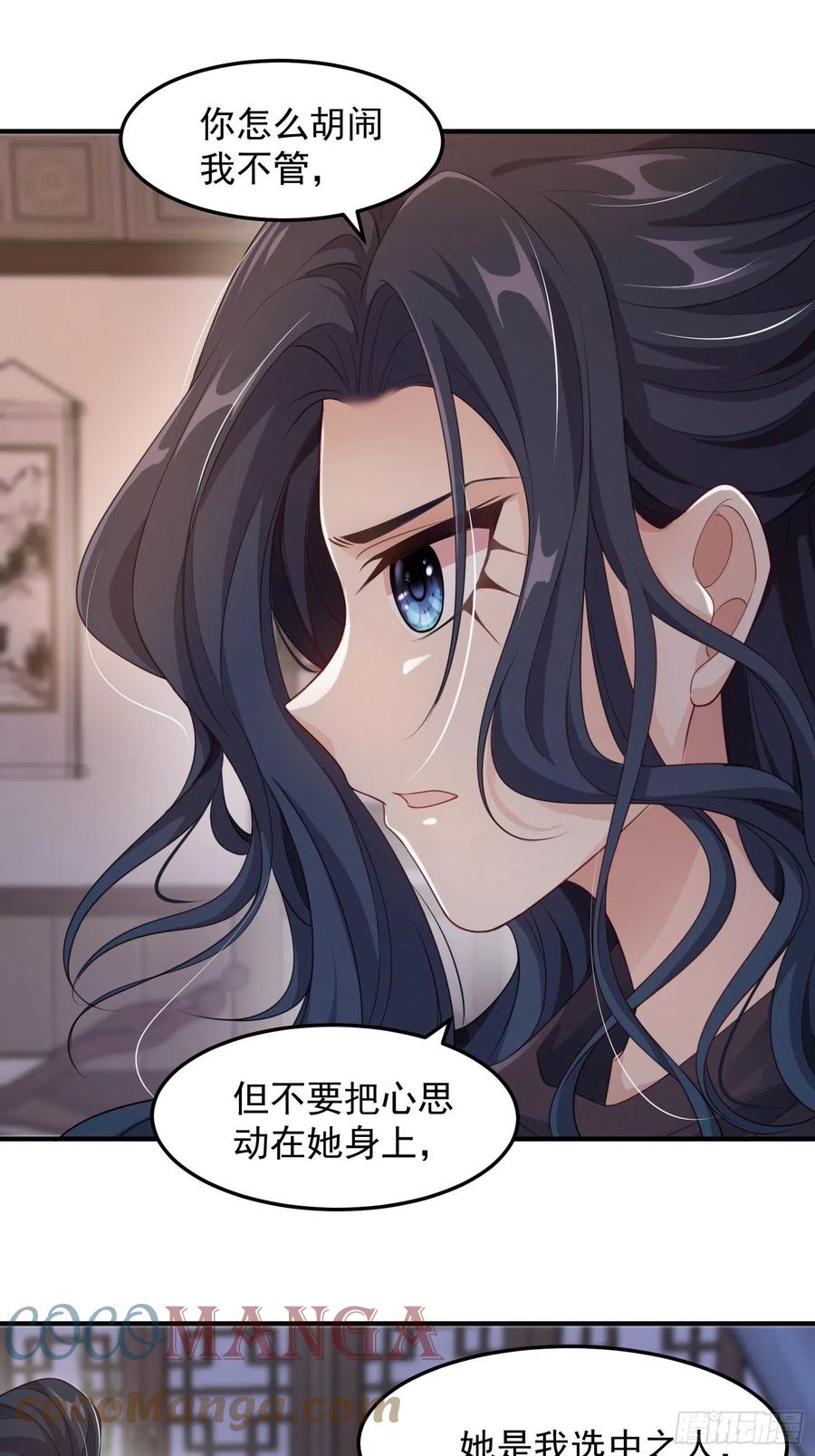 第21话—临泽府相聚14